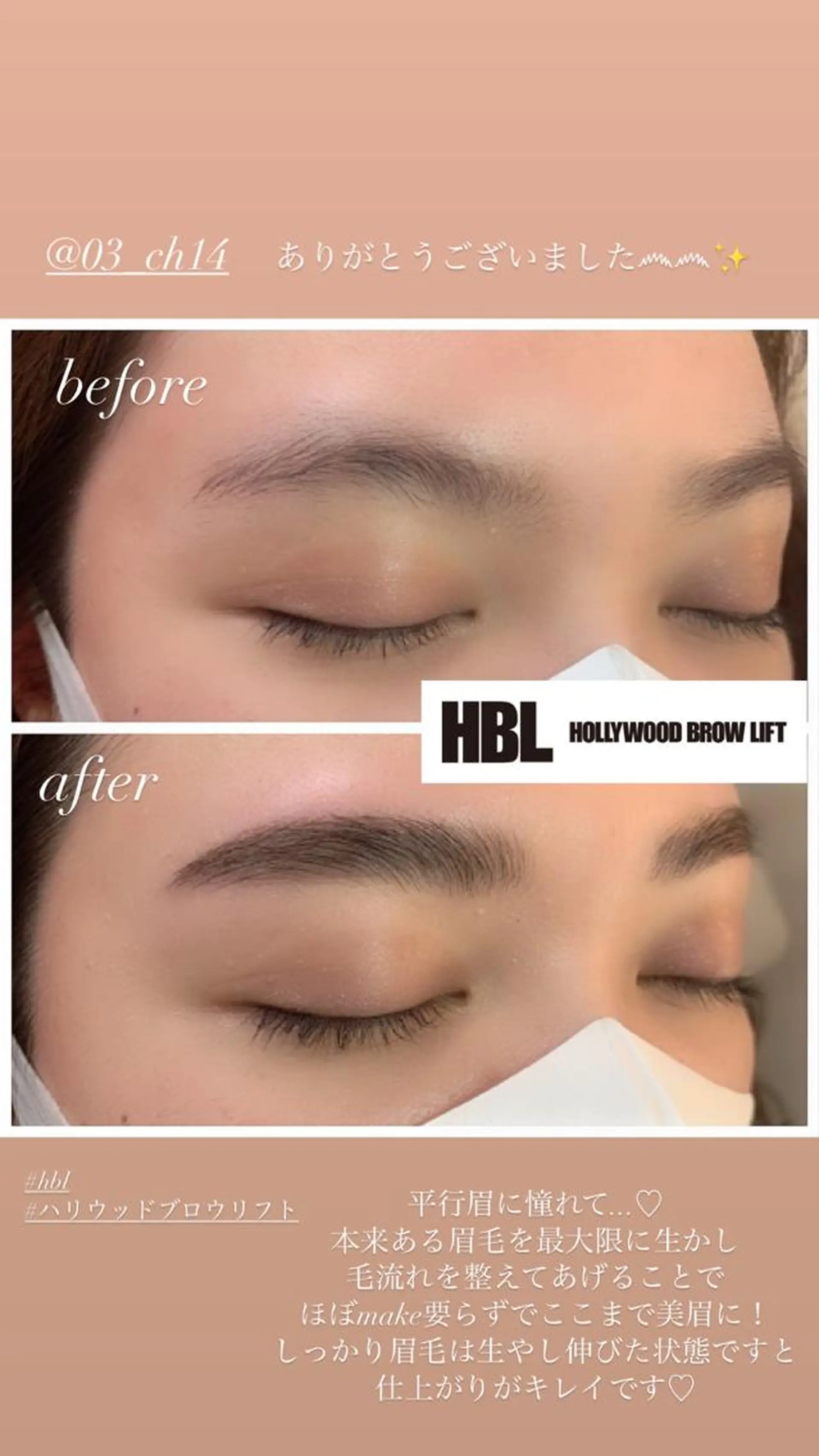 アイブロウ 眉カラー ハリウッドブロウリフト 眉毛ワックス脱毛 ワックス脱毛 その他(アイブロウ) Yuwabi Nail所属・Mimore ミモア 水戸のネイルデザイン