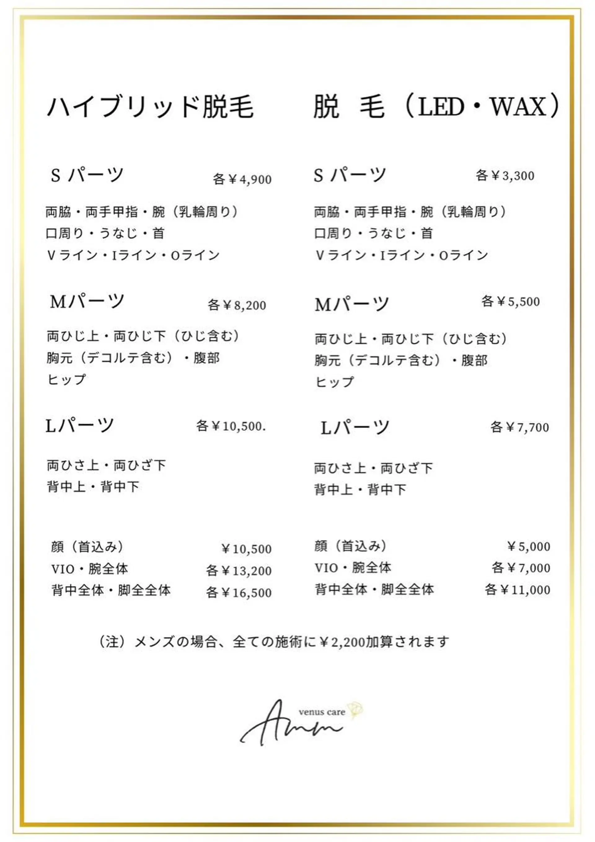 マツエク・マツパ アイブロウ 眉毛ワックス脱毛 Amm所属・🏆艶肌ワックス🏆 ララピール✨Ammのエステ・リラクイメージ