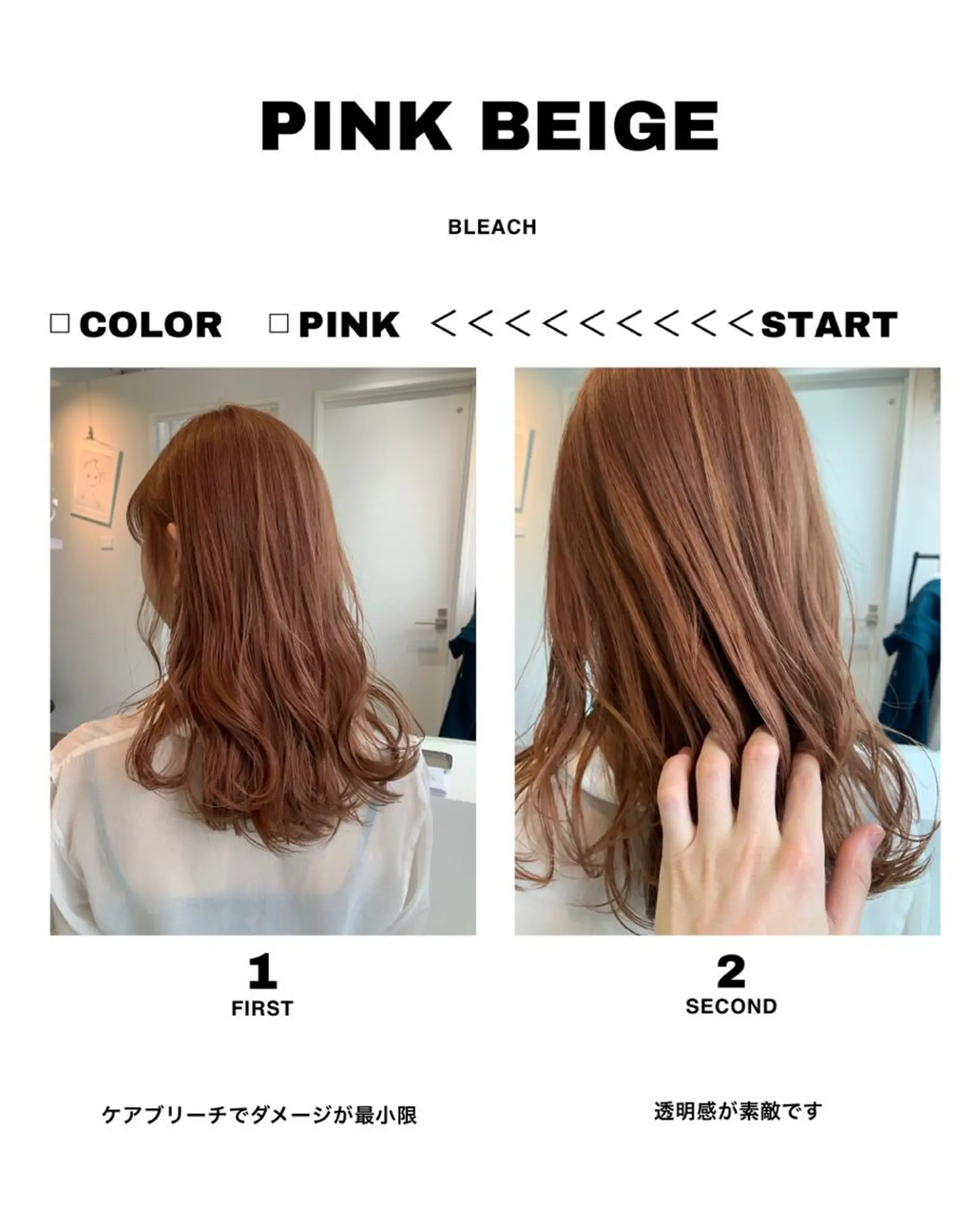 カラー ベージュカラー ピンクカラー ピンクベージュ カット ヘアカラー トリートメント loka所属・山本 晶大のヘアスタイル