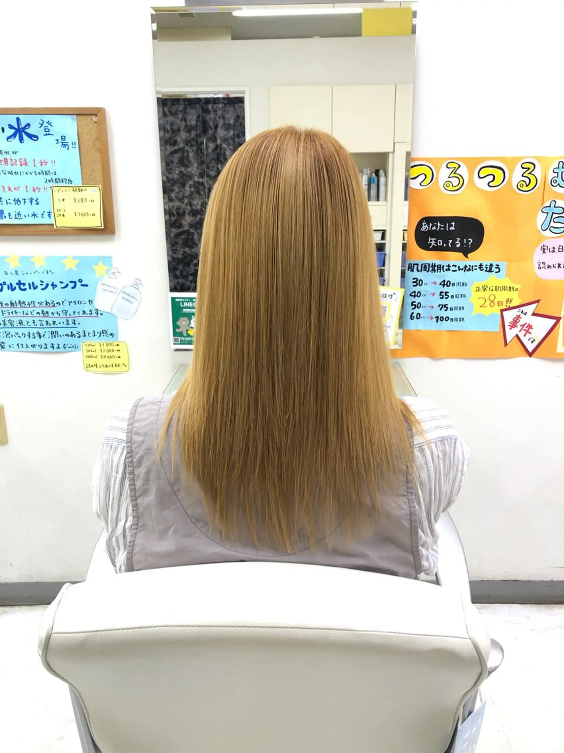 セミロング トリートメント 美容室ユニティ橋本店所属・美容室 ユニティのヘアスタイル