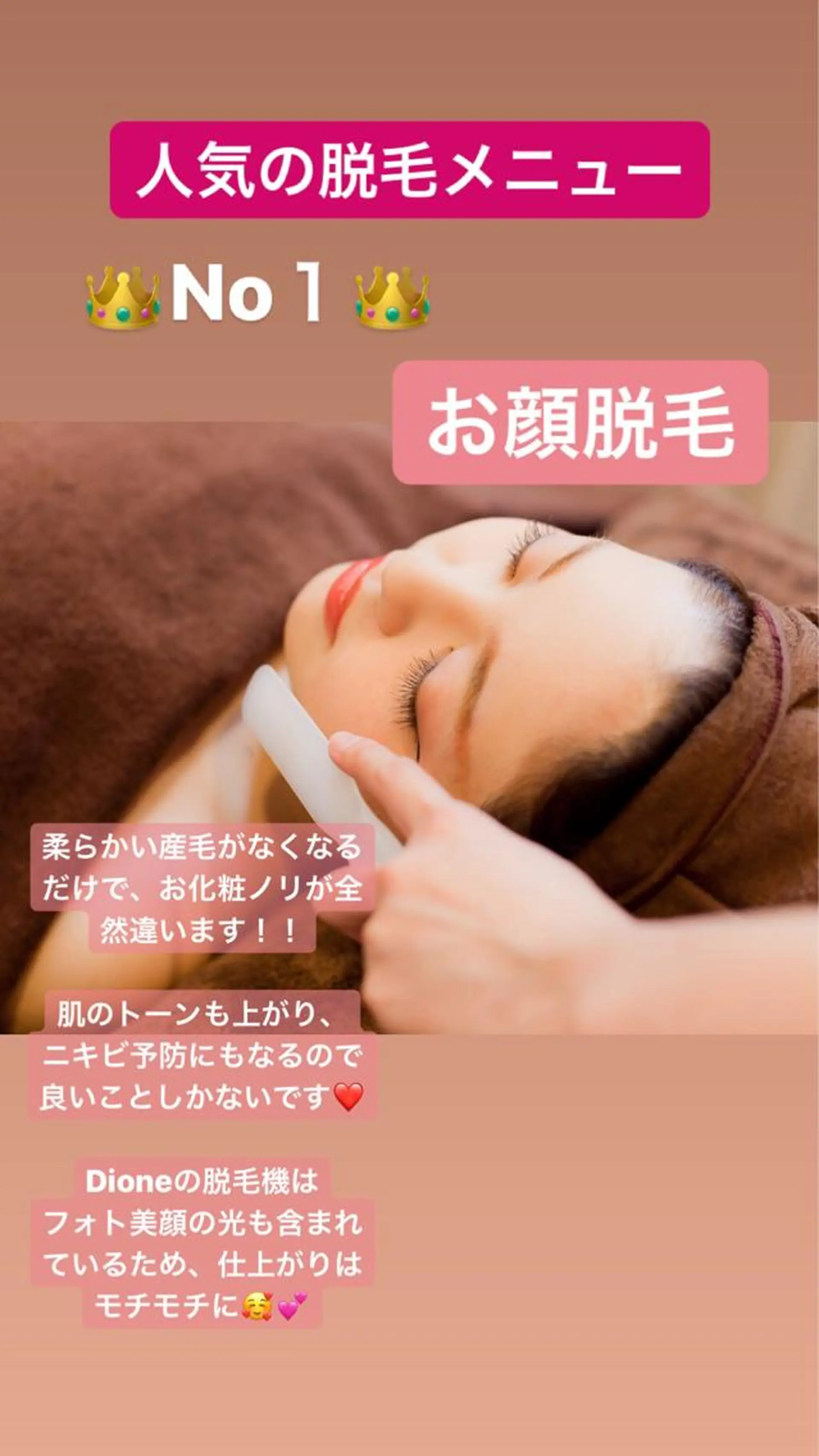 脱毛 美肌脱毛専門サロン Dione栄店のエステ・リラクイメージ