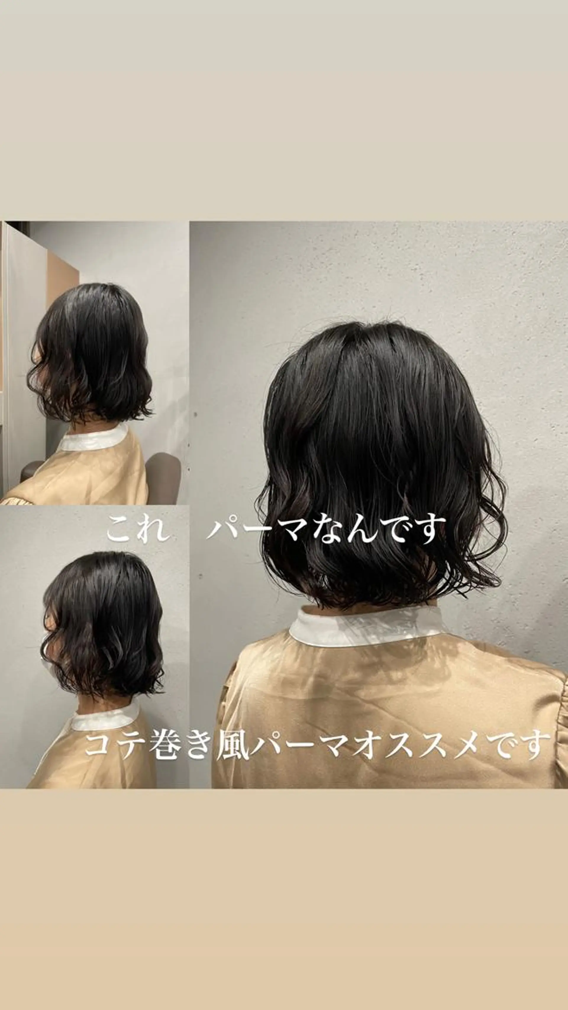 ミディアム カラー パーマ 吉田一輝 外国人パーマのヘアスタイル