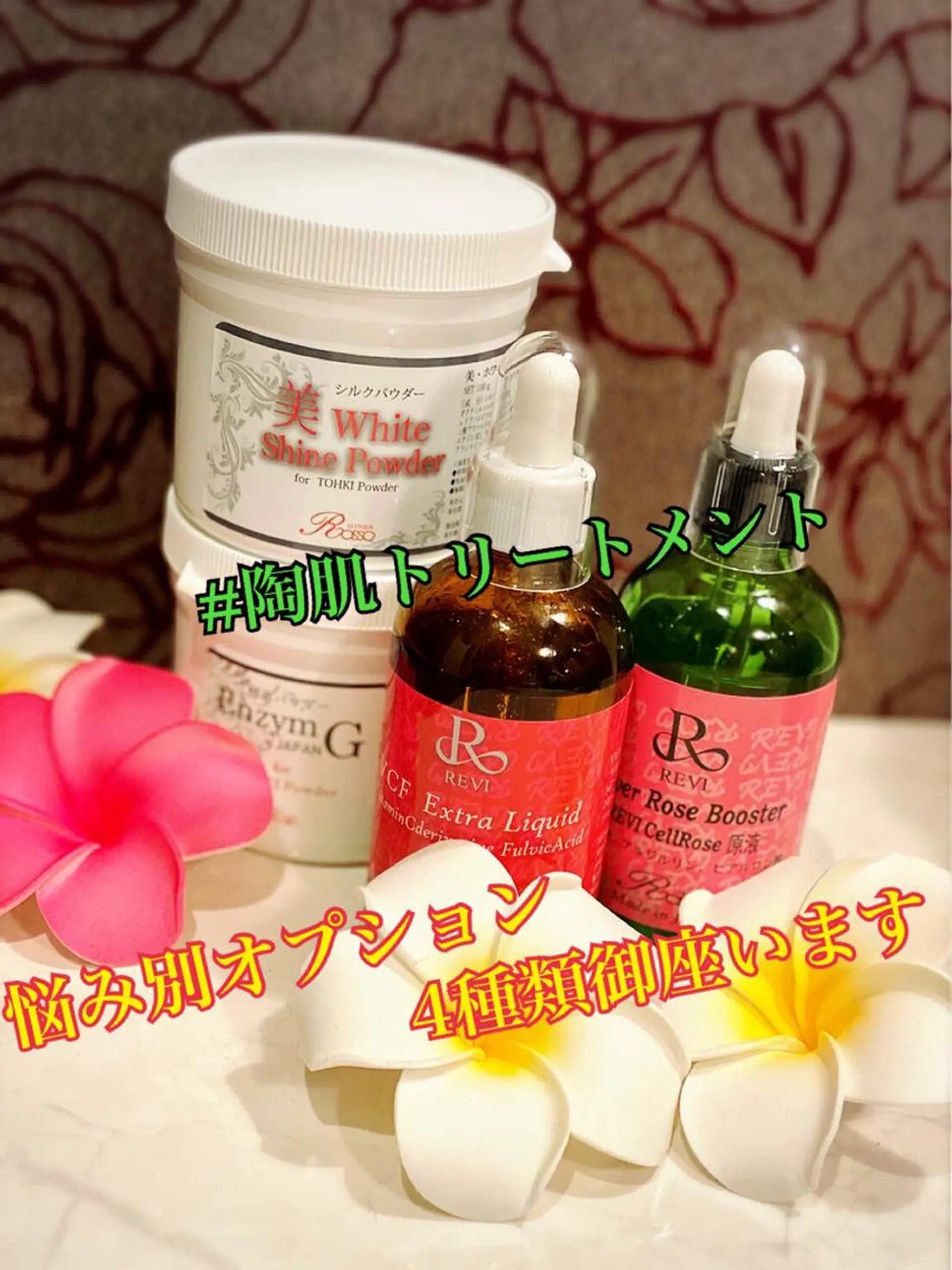 エステ 【リベルハーブピーリング認定店】敏感肌・美白脱毛専門店Dione立川店所属・Dione 立川店のエステ・リラクイメージ