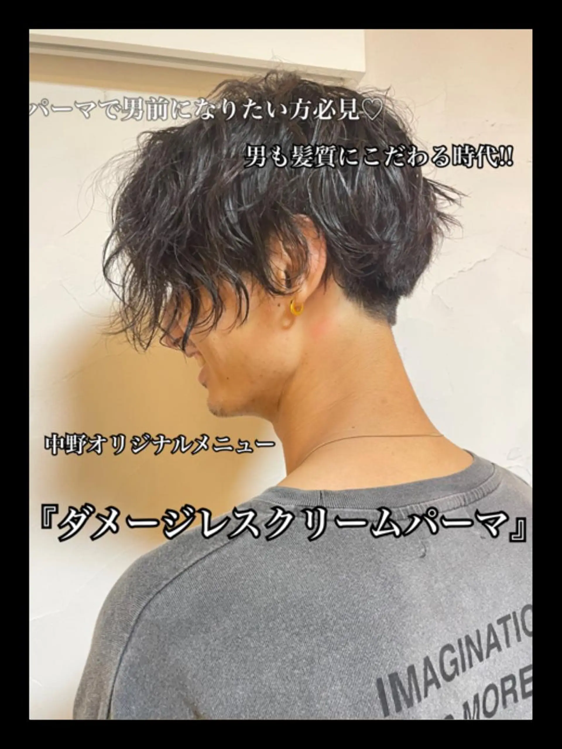 ショート パーマ メンズ hair salon Ranun髪質改善のヘアスタイル