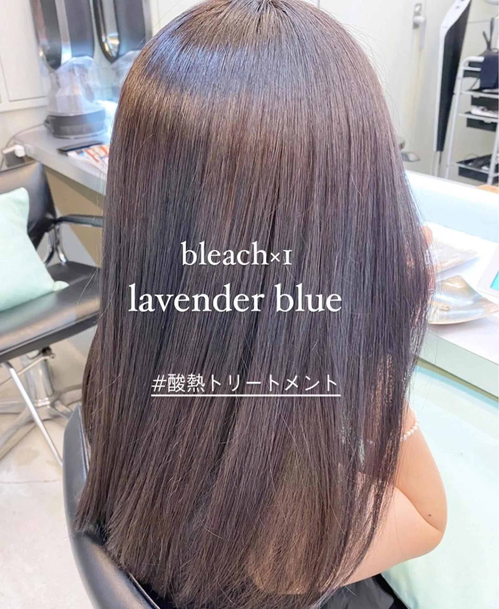 ロング カラー トリートメント 岡野 静華のヘアスタイル