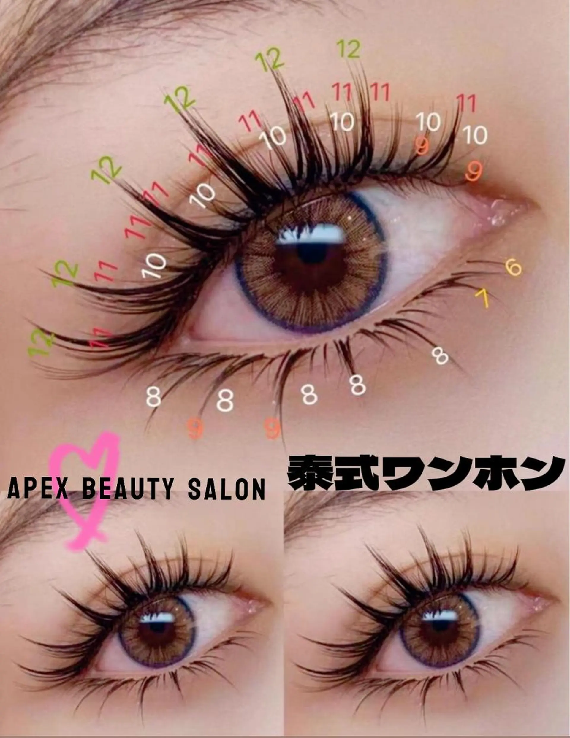 マツエク・マツパ APEX SALONのマツエク・マツパデザイン