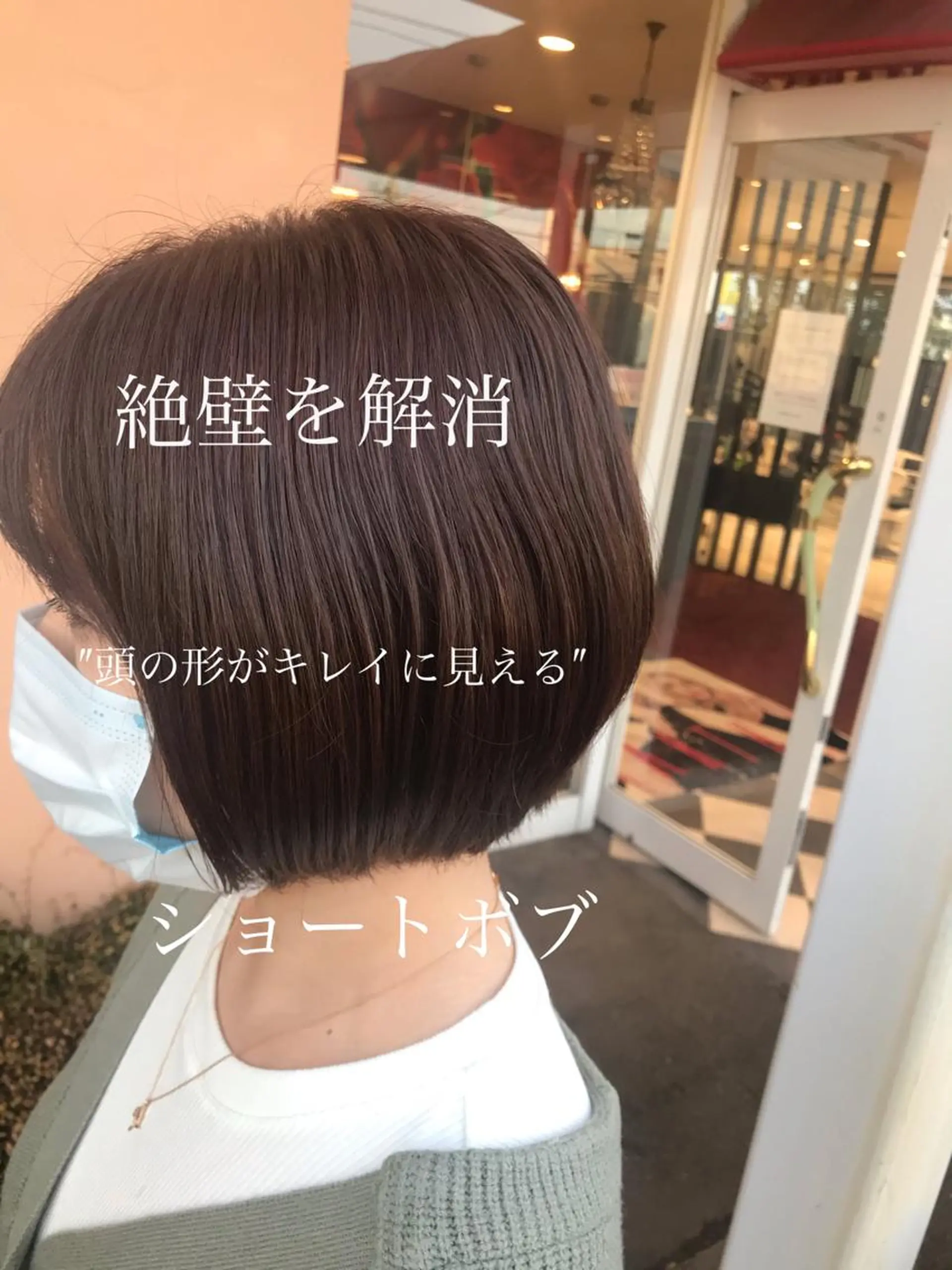 ショート 下條 真のヘアスタイル