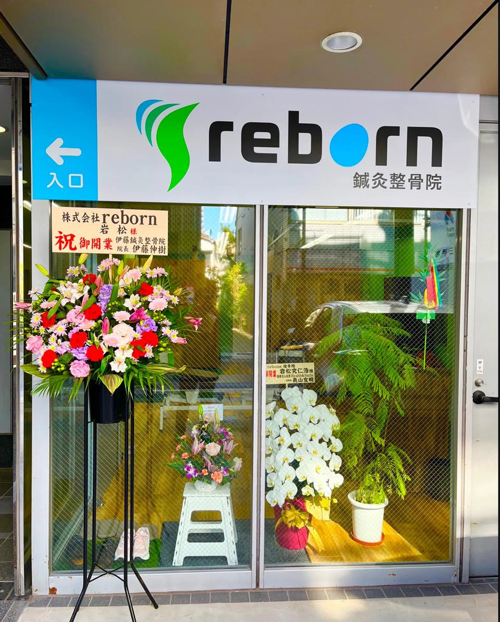 岩松 究仁浩のエステ・リラクイメージ