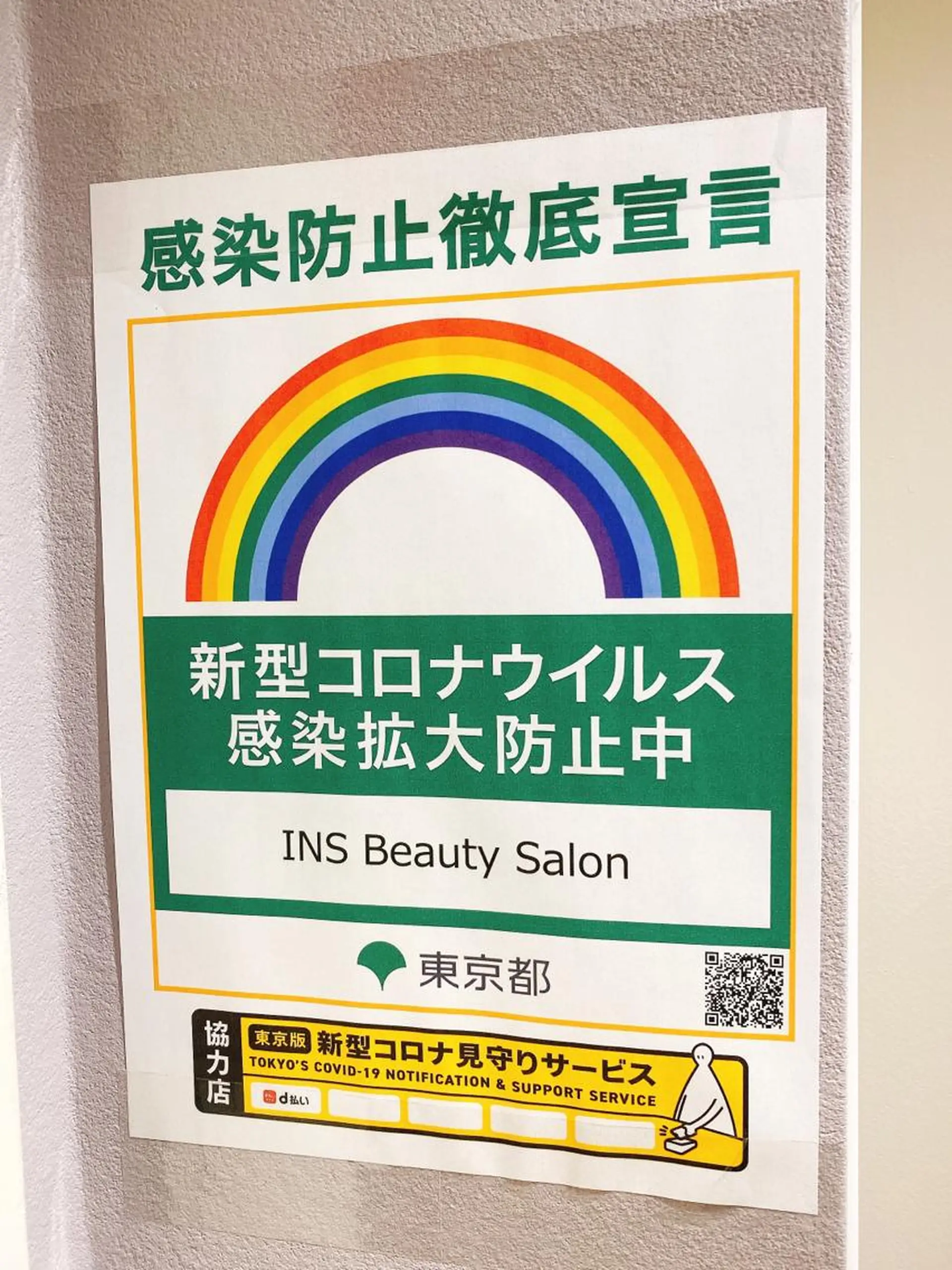 マツエク・マツパ INS Beauty 池袋のマツエク・マツパデザイン