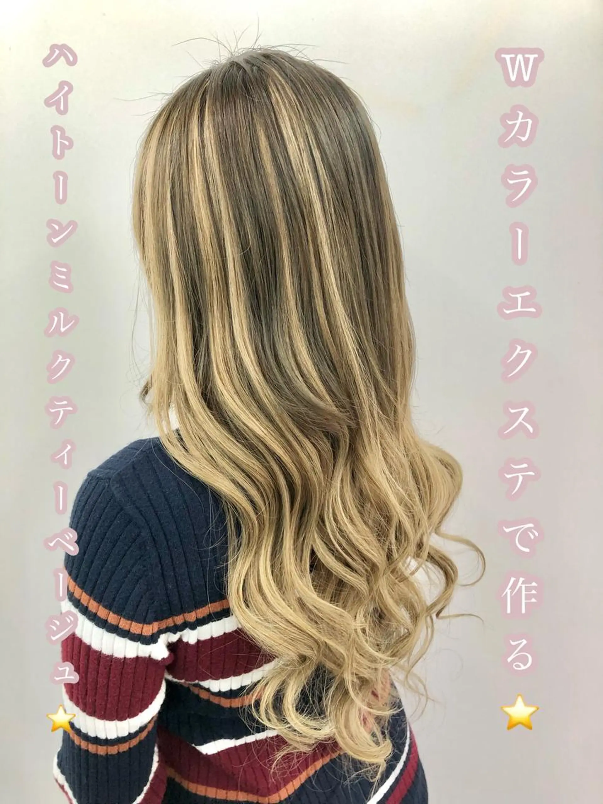 ロング カラー ヘアアレンジ シールエクステ バレイヤージュ ブリーチ ハイライトカラー ハイトーンカラー alpha. カラーエクステ下妻のヘアスタイル