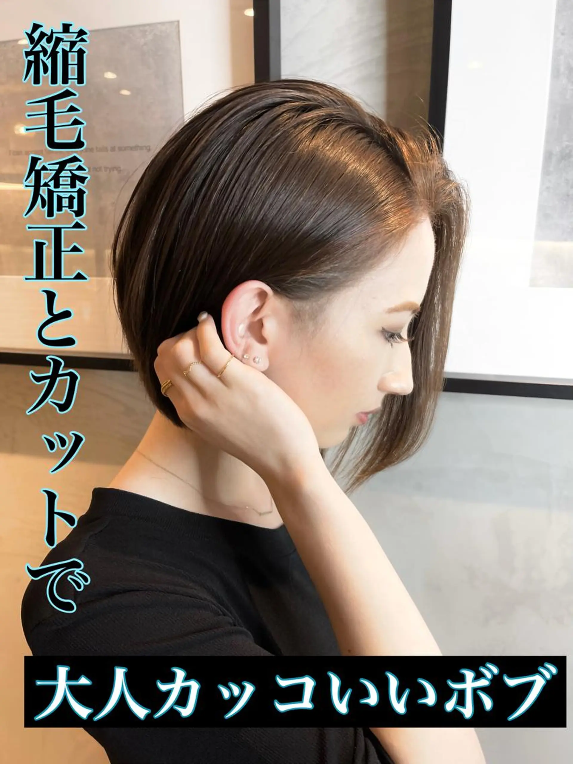 ショート 縮毛矯正 トリートメント 佐藤/本物志向の 髪質改善サロンのヘアスタイル