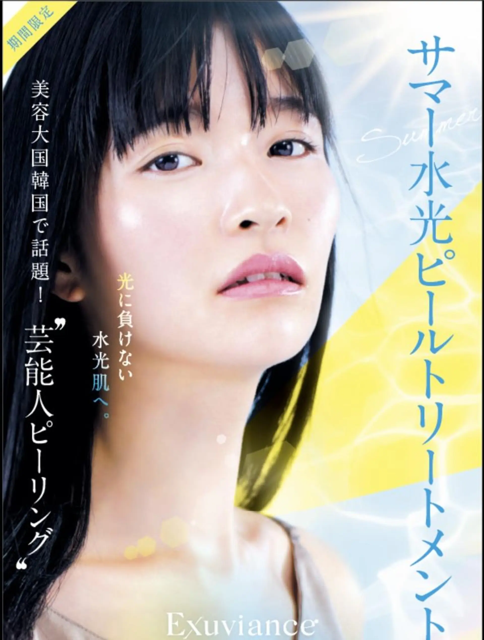 八木 浩子のエステ・リラクイメージ