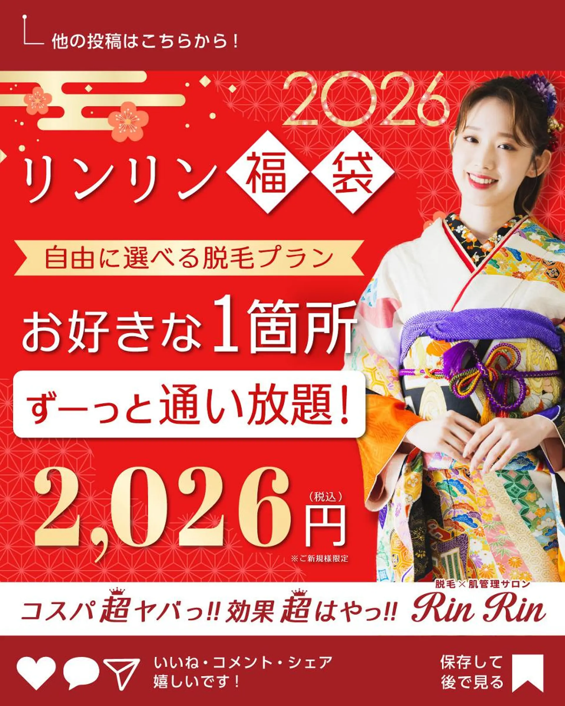 脱毛 RinRin  福山店のエステ・リラクイメージ