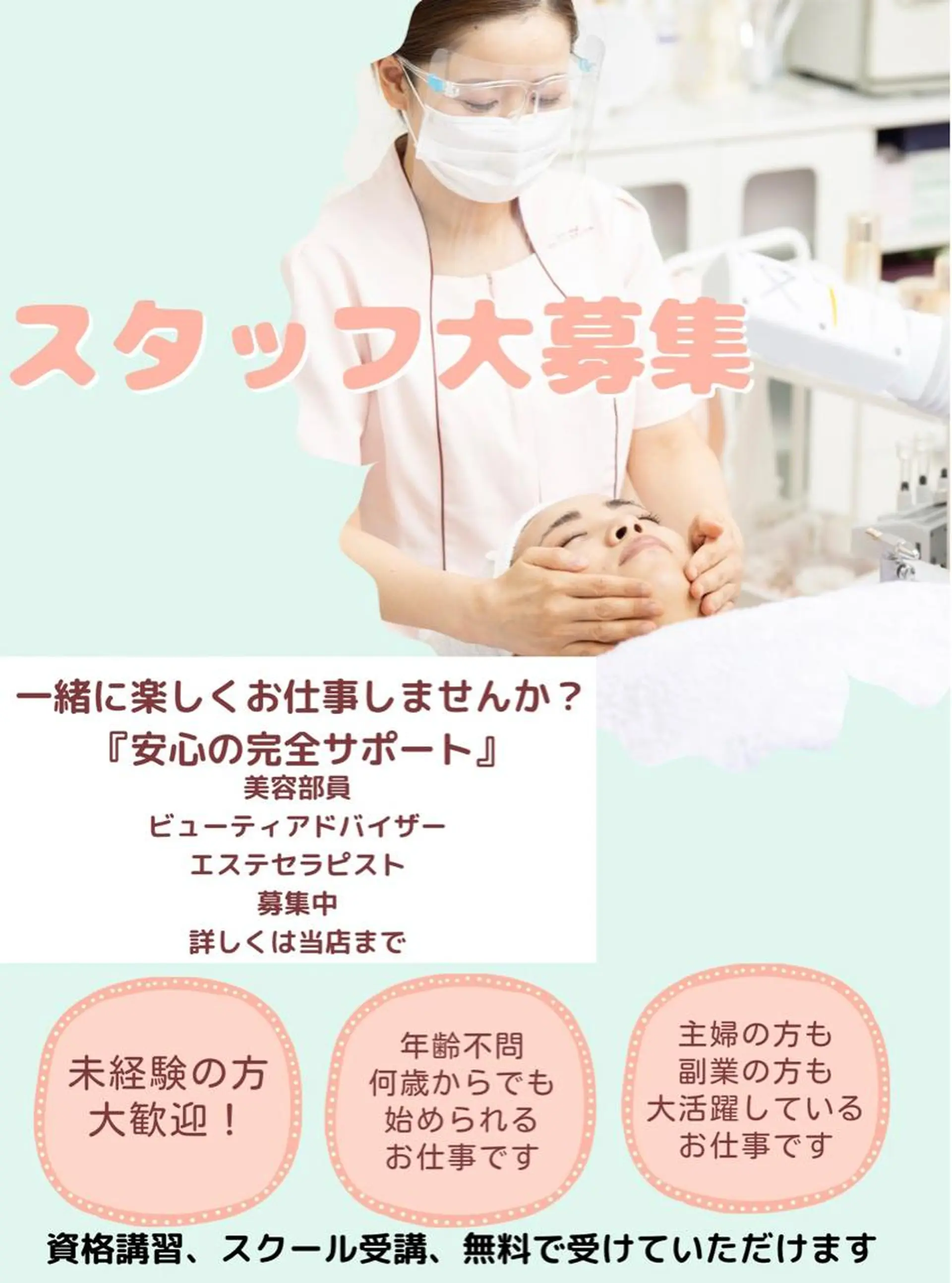 メナードフェイシャルサロン恵那所属・井戸 美奈子のエステ・リラクイメージ