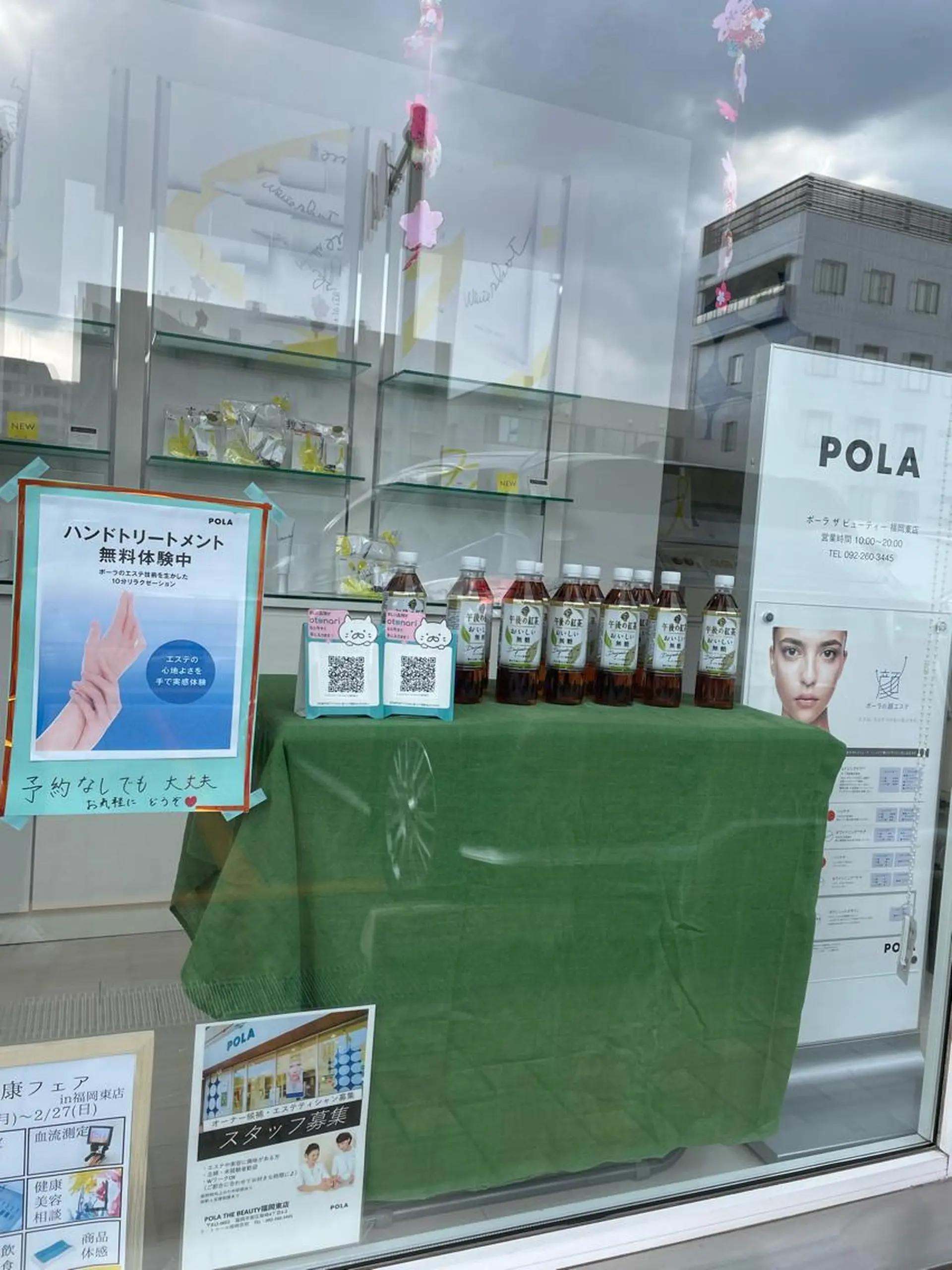 POLA福岡東店 末永のエステ・リラクイメージ