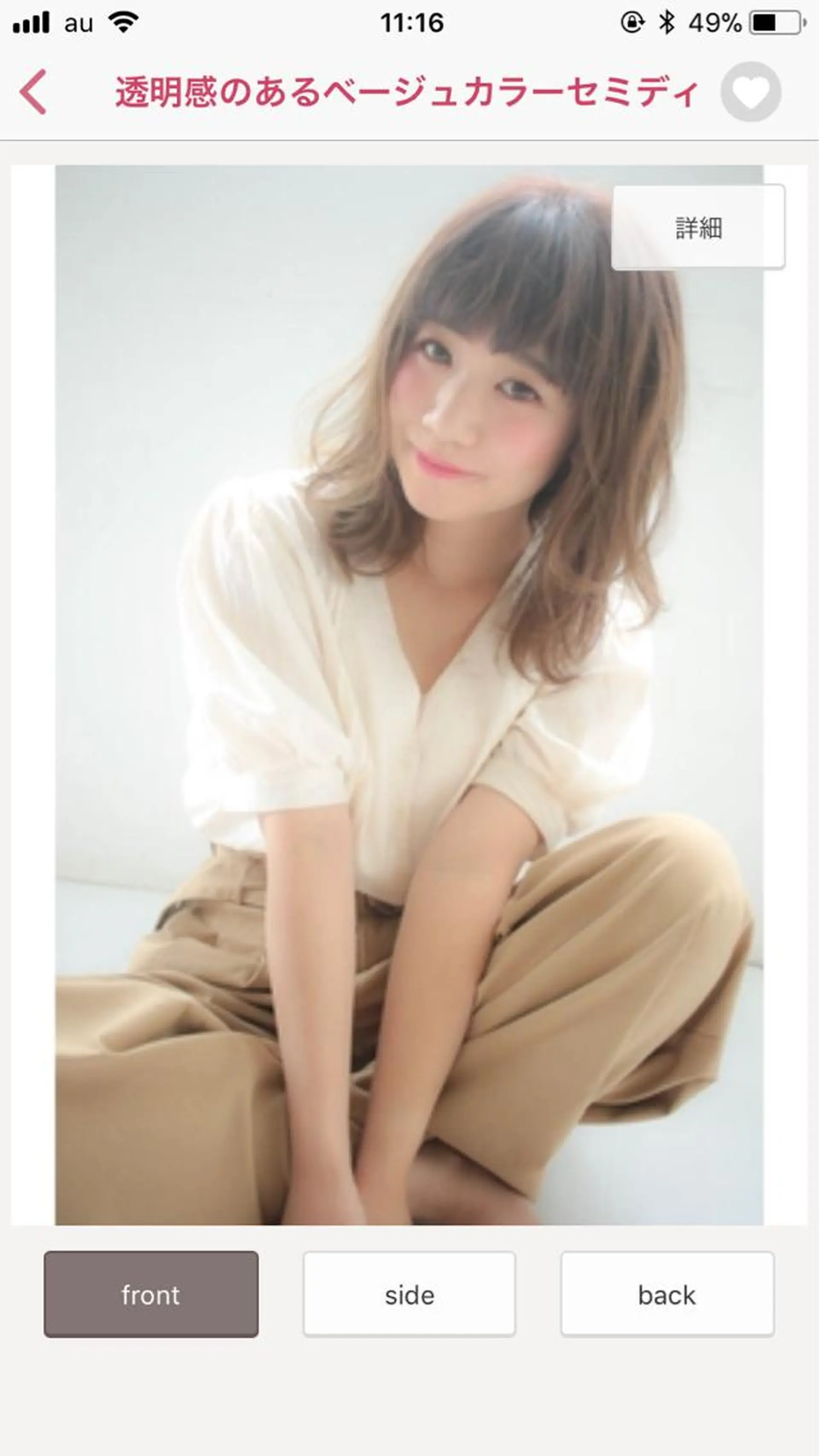 ミディアム カラー 💘トレンドスタイル 💘透明感ヘアのヘアスタイル