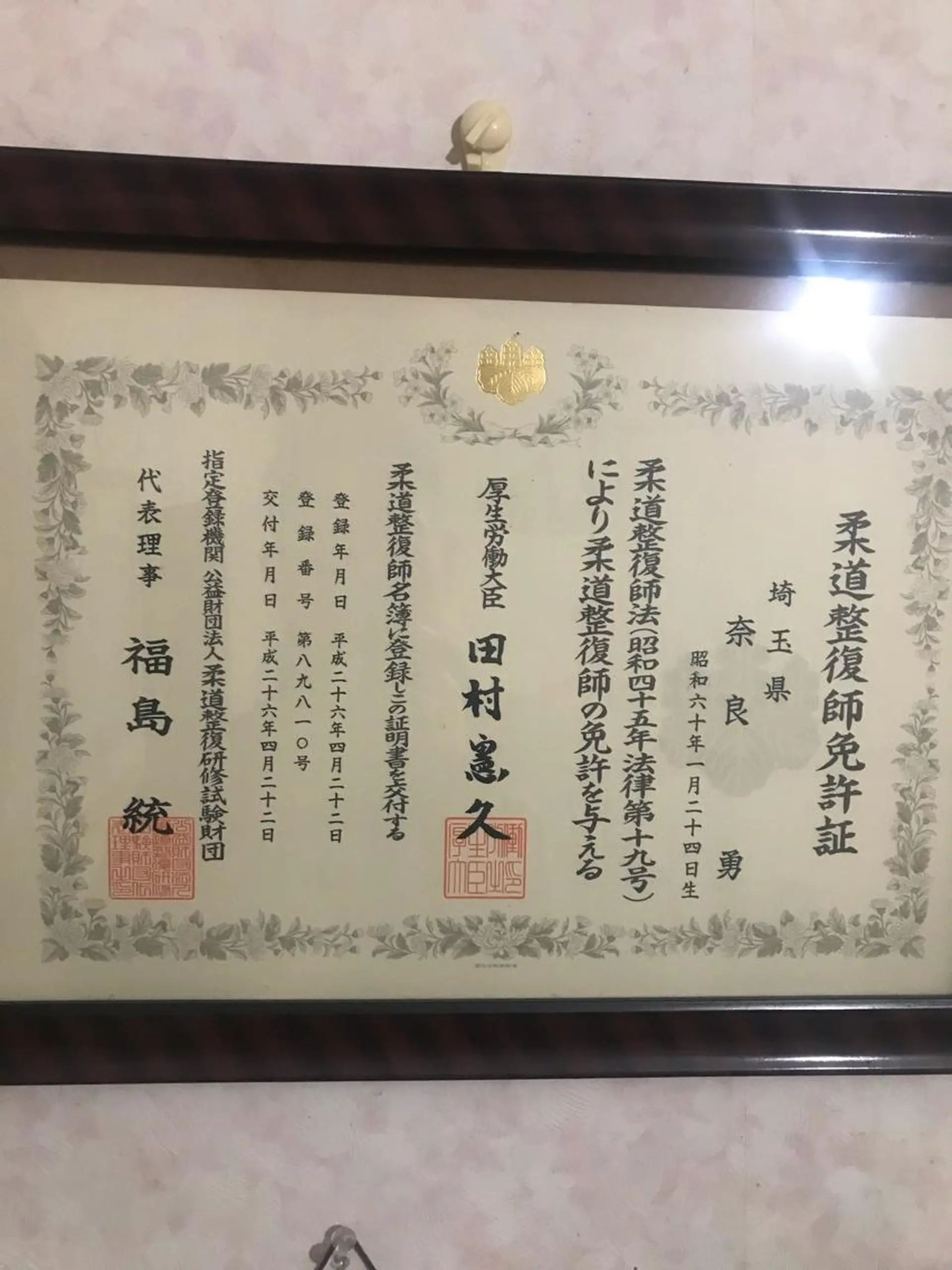 リラクゼーションほぐリッチ所属・ほぐリッチ いさ先生&よし先生のエステ・リラクイメージ