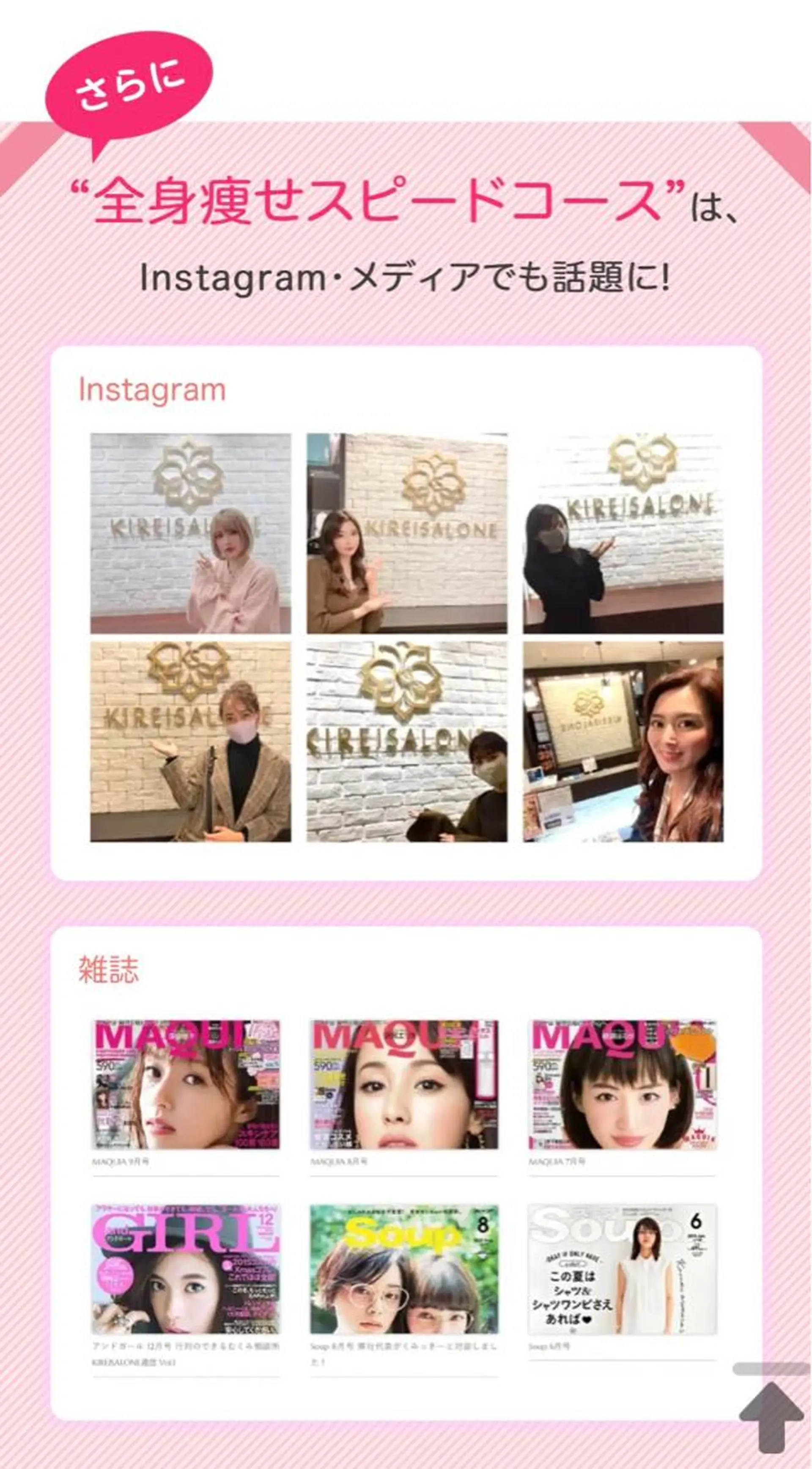 全身痩身✨ キレイサローネ川越店のエステ・リラクイメージ