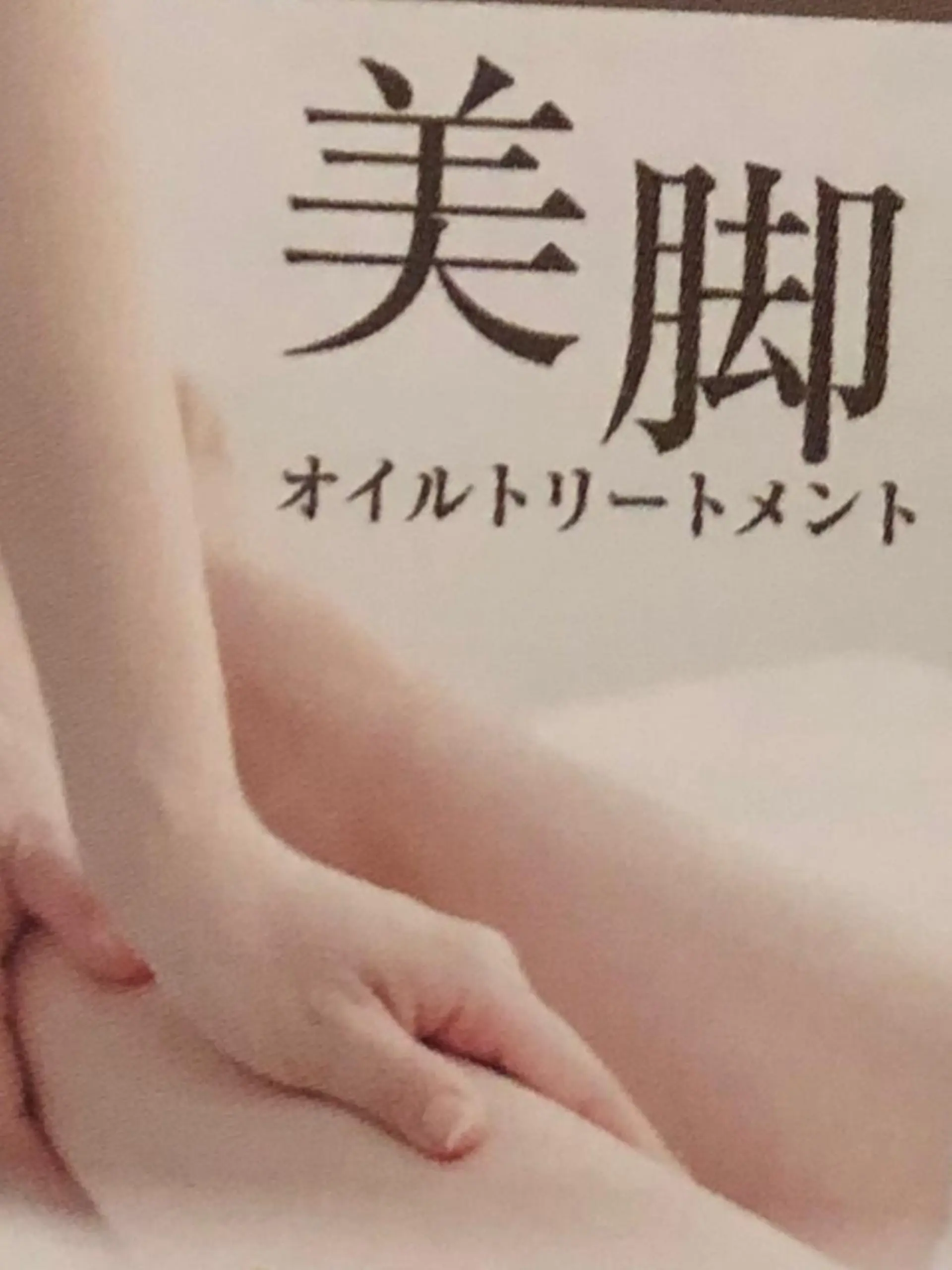 デアイム川口前川所属・エイジング肌質改善 サロンプレジールのエステ・リラクイメージ