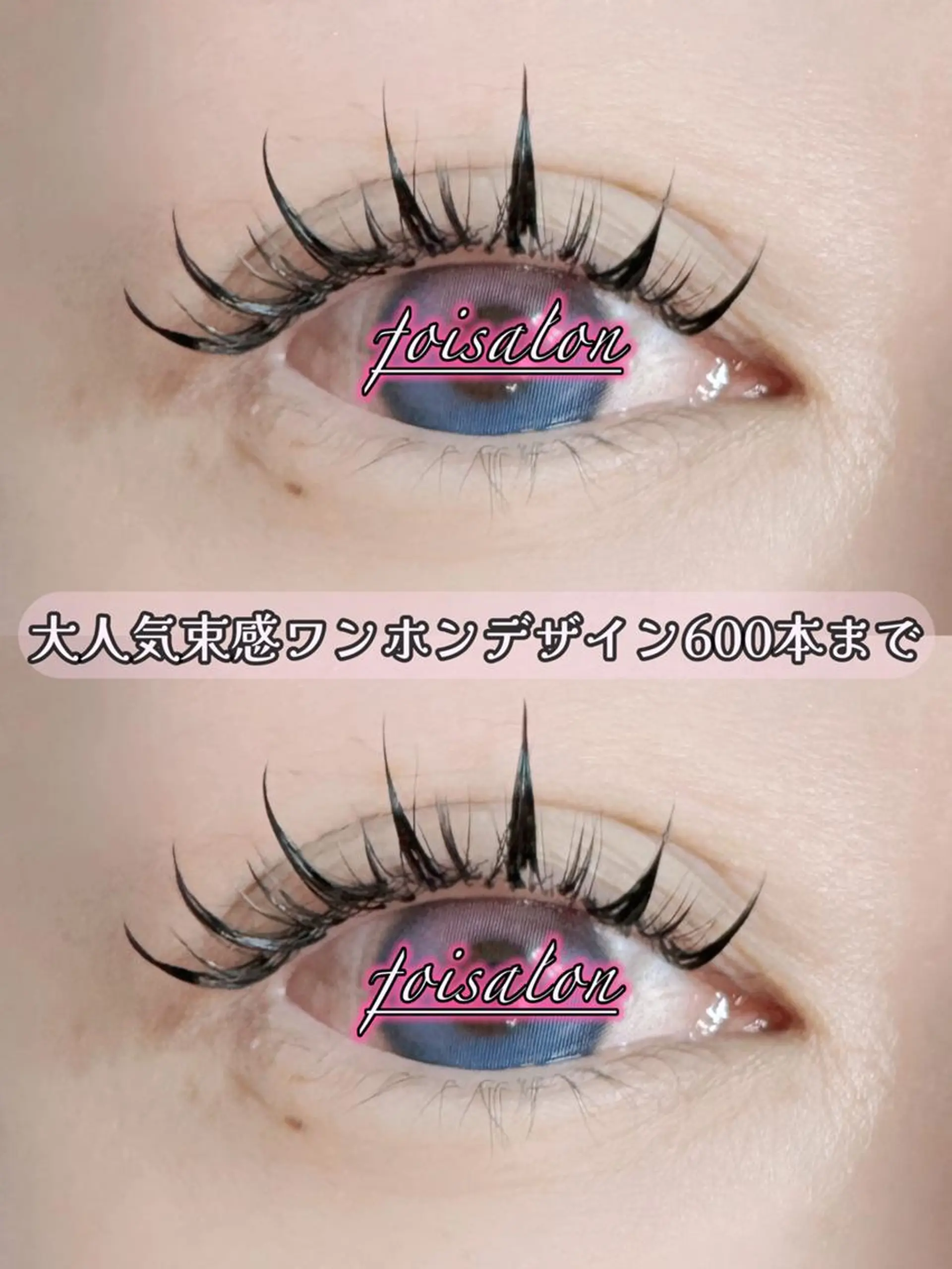 マツエク・マツパ 束感まつ毛 フラットラッシュ ワンホンマツエク マツエク foisalon 大久保店のマツエク・マツパデザイン