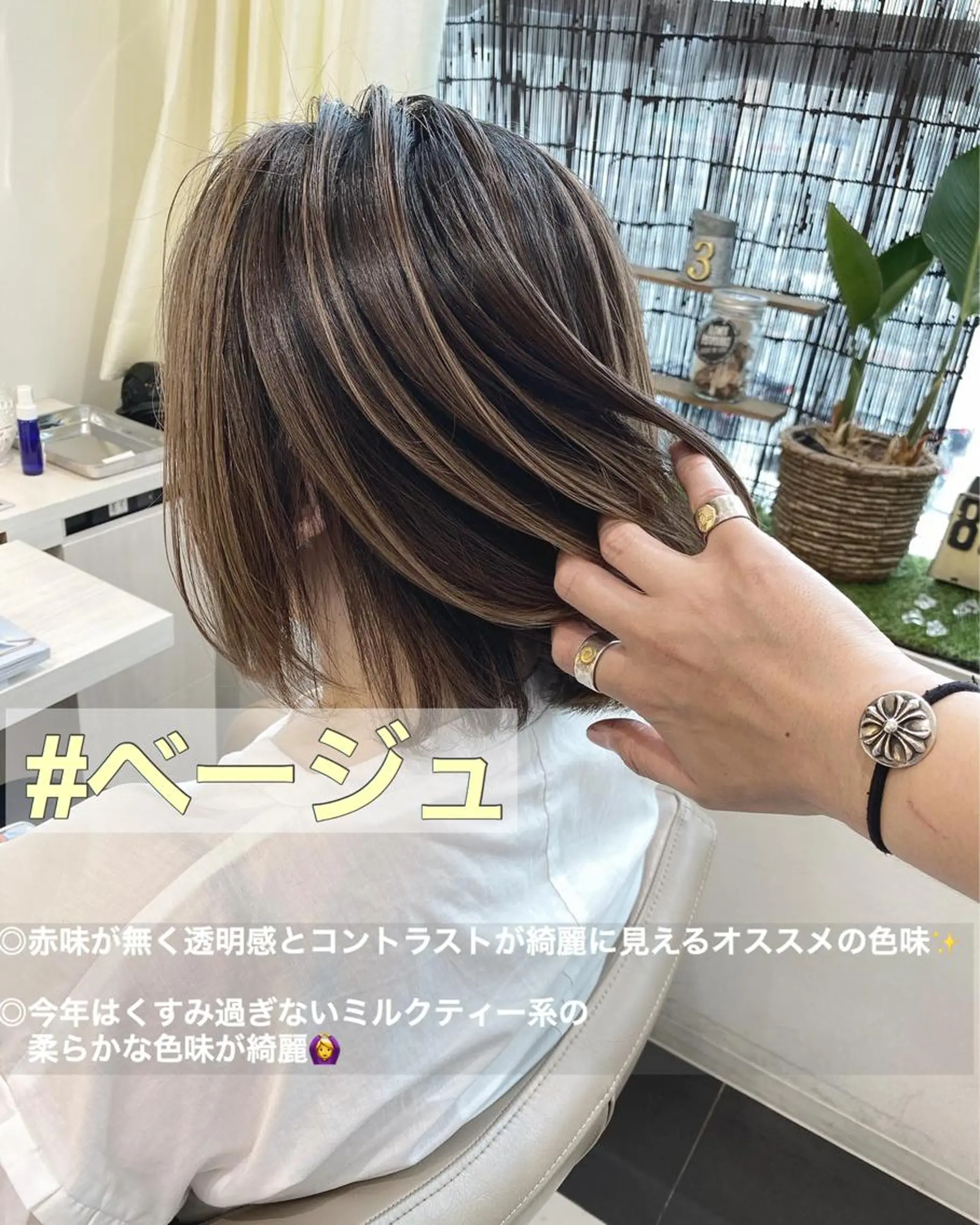 ショート カラー バレイヤージュ ベージュカラー レイヤーカット カット ヘアカラー 山崎俊輔/髪質改善 /バレイヤージュのヘアスタイル