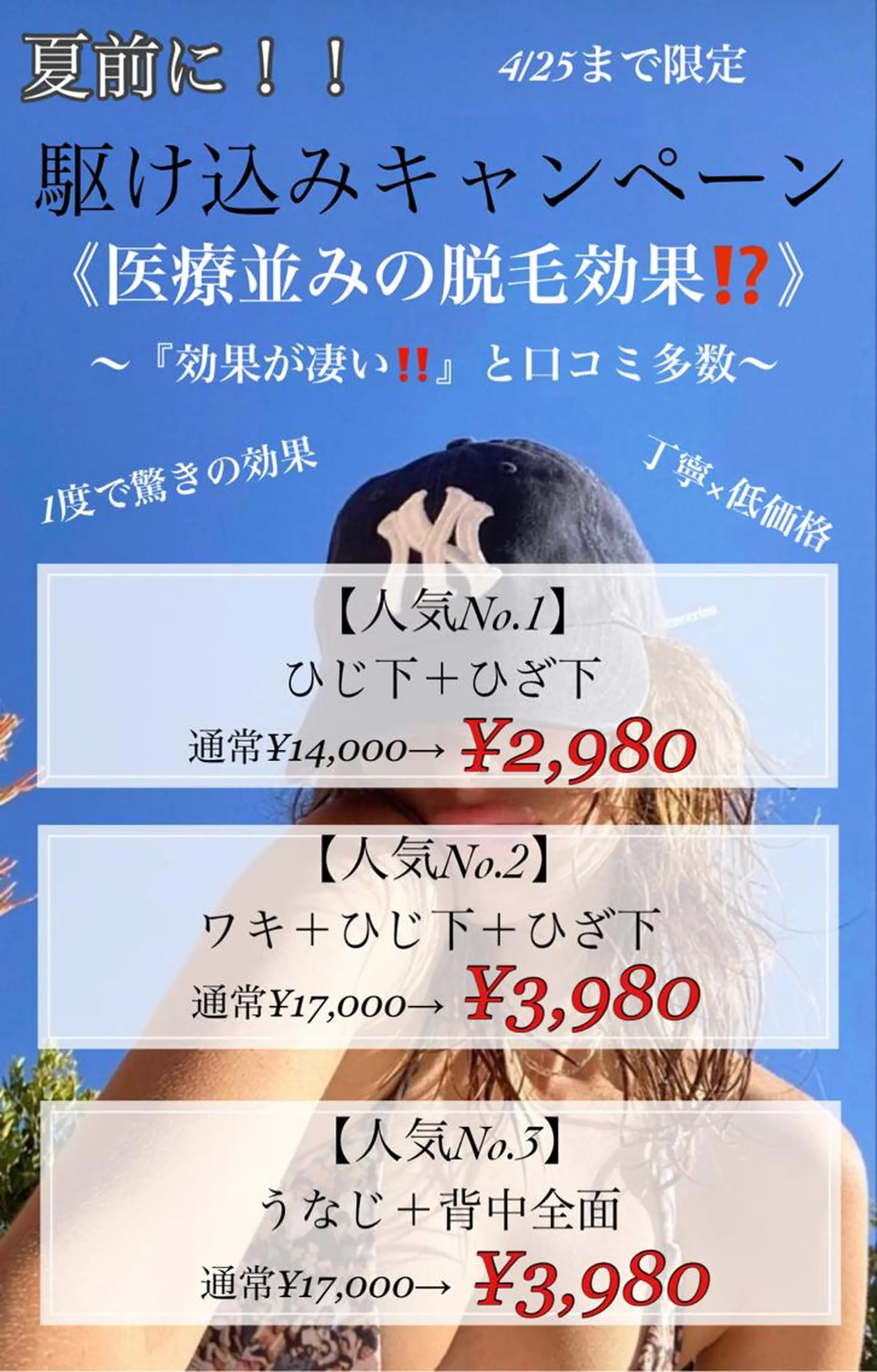 脱毛 脱毛美容サロン1st ピーリング/ワックスのエステ・リラクイメージ