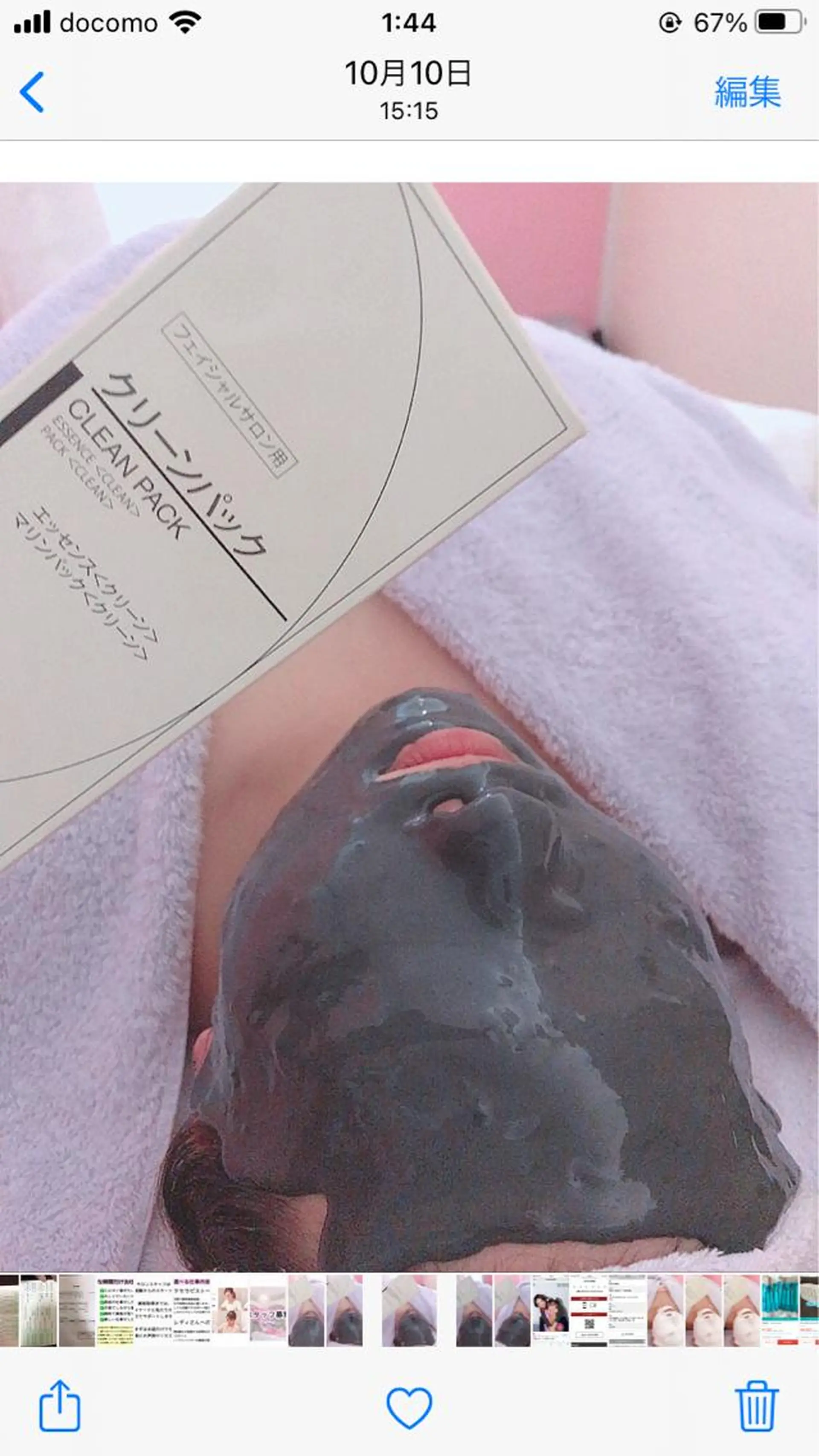 本格派エステ ハピスリーのエステ・リラクイメージ