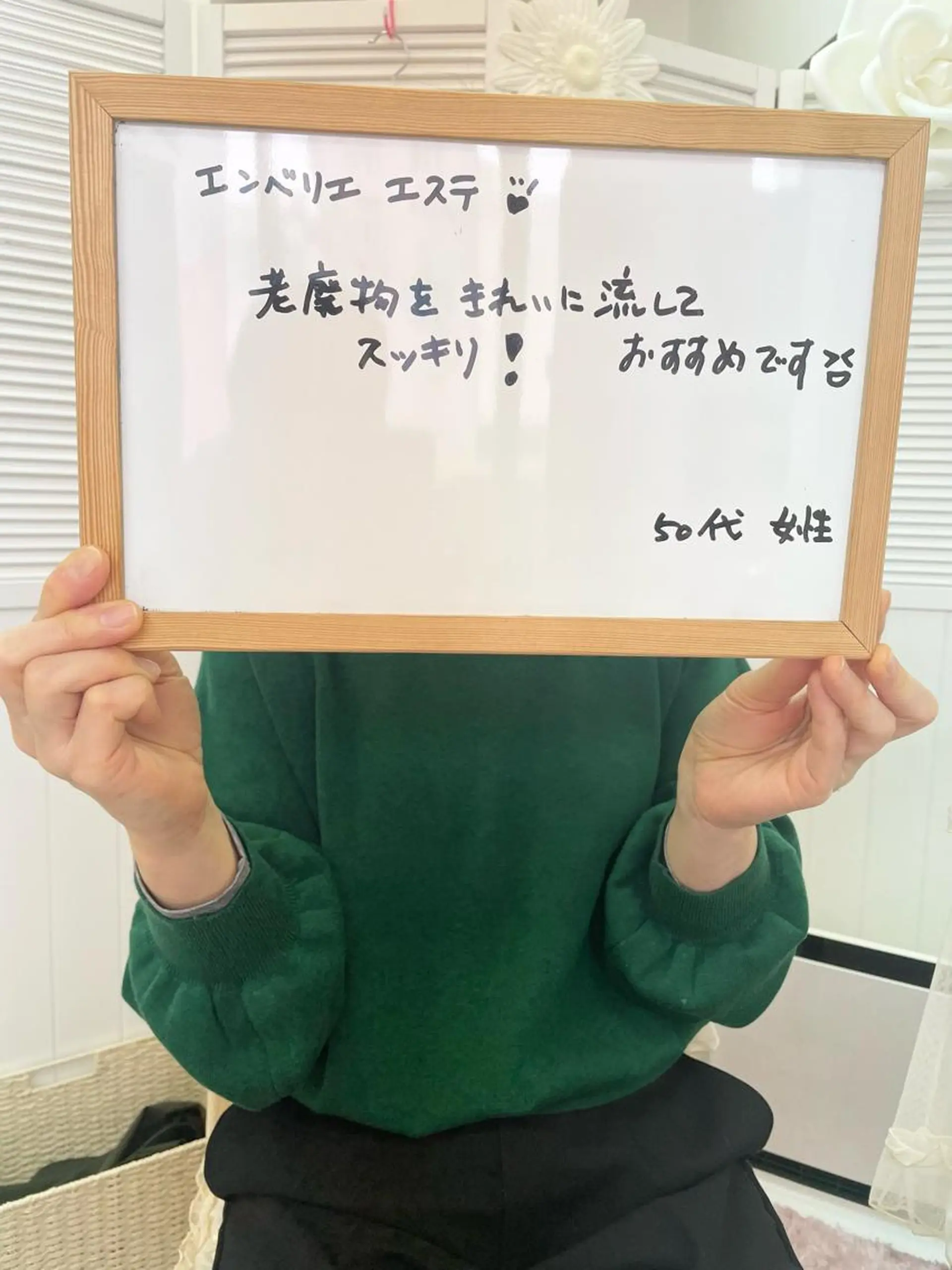 メナードフェイシャルサロン恵那所属・井戸 美奈子のエステ・リラクイメージ