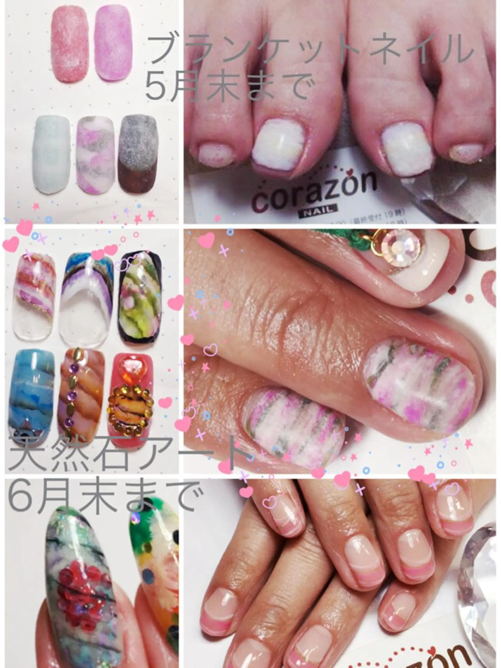 ネイル アートネイル corazon所属・ネイリスト aicoのネイルデザイン