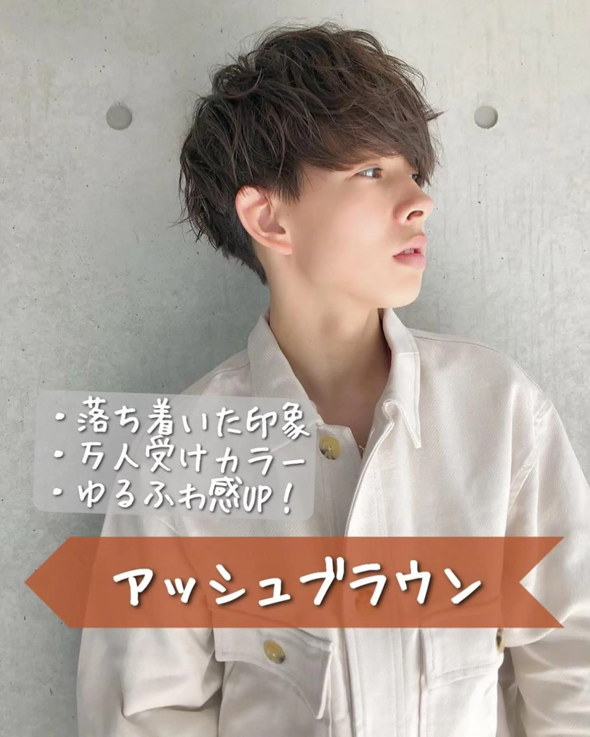 ショート カラー ヘアアレンジ メンズ 外苑前NO.1艶髪 透明感カラーのヘアスタイル