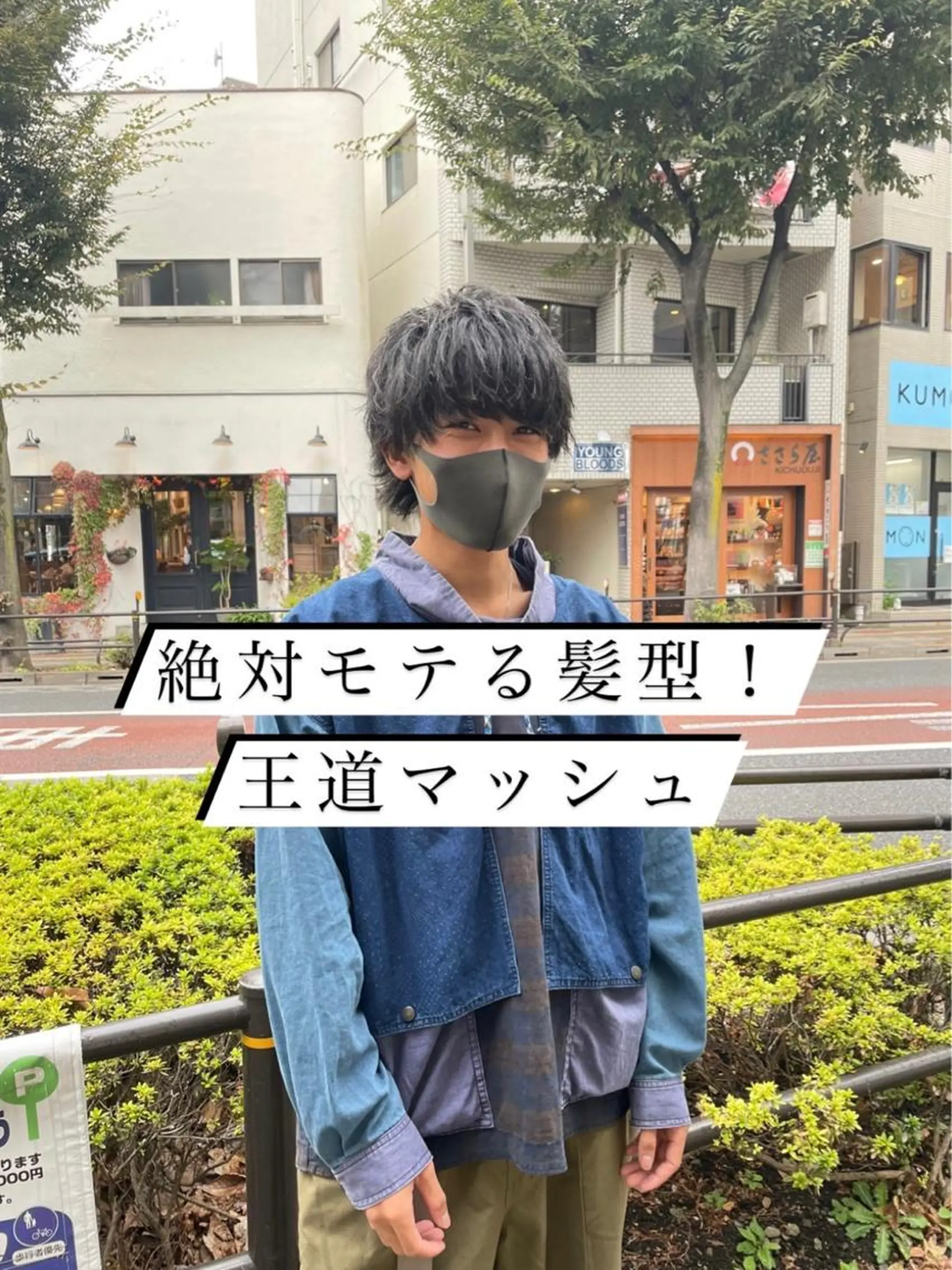 ショート カラー メンズ メンズブリーチ メンズインナーカラー メンズ韓国風 マッシュ メンズパーマ navile 銀座／ 髪質改善／角田 龍汰のヘアスタイル