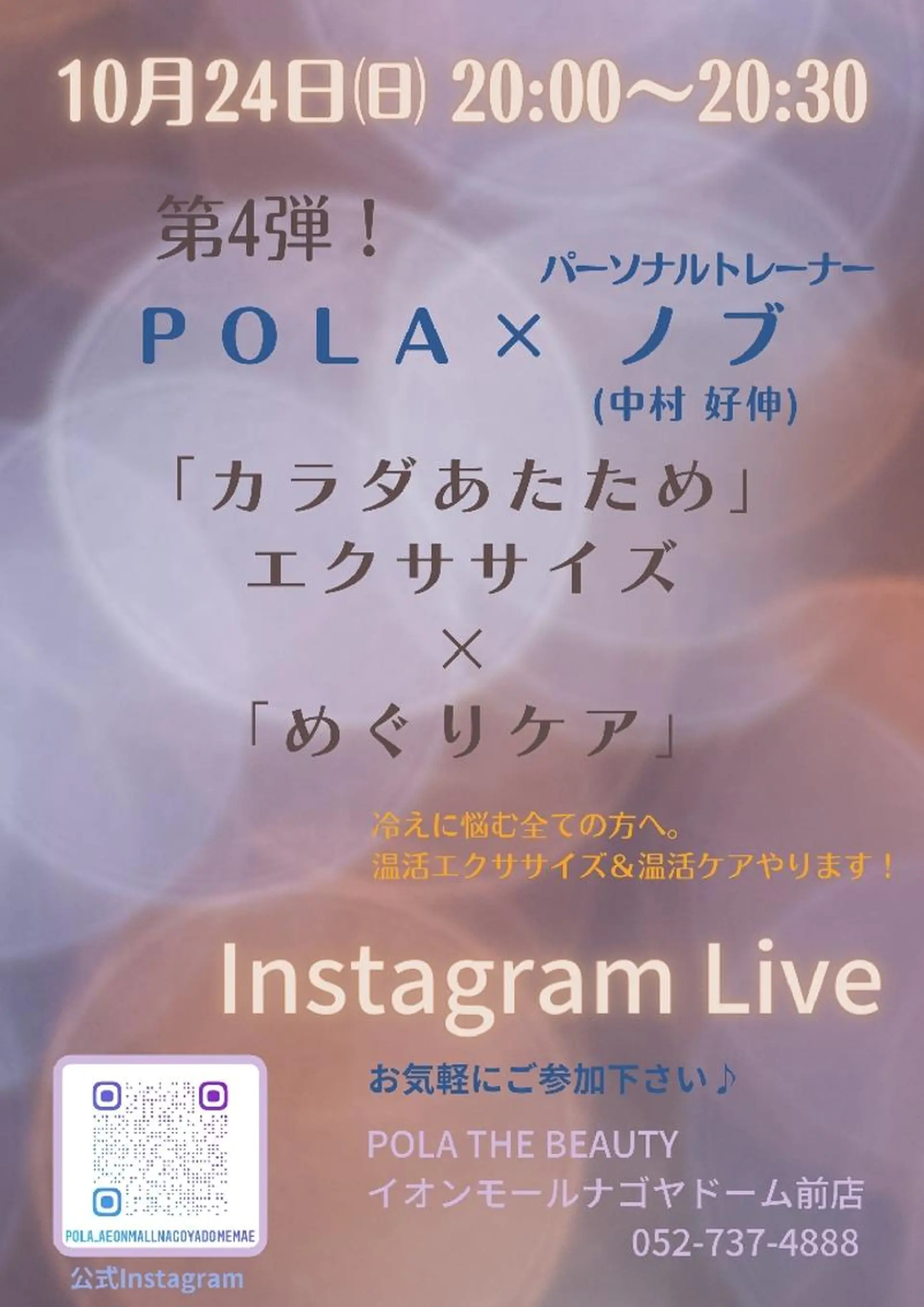 ポーラ所属・POLA 大橋のエステ・リラクイメージ