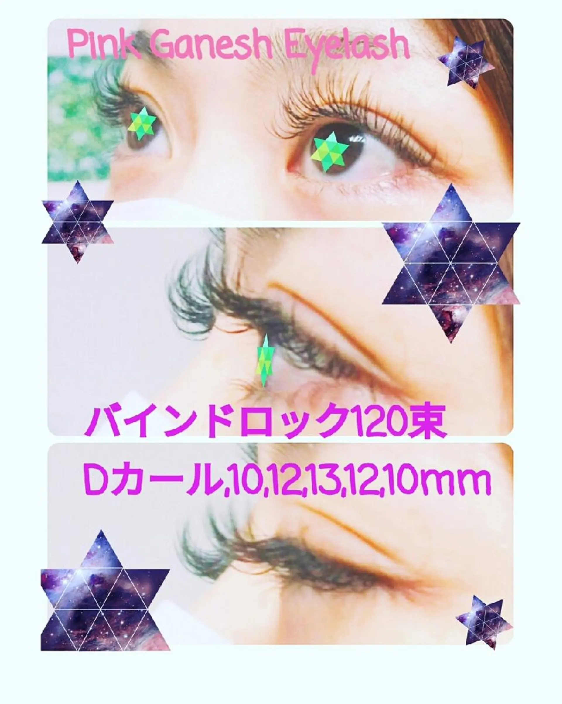 マツエク・マツパ マツエク Pinkganesh Eyelashのマツエク・マツパデザイン