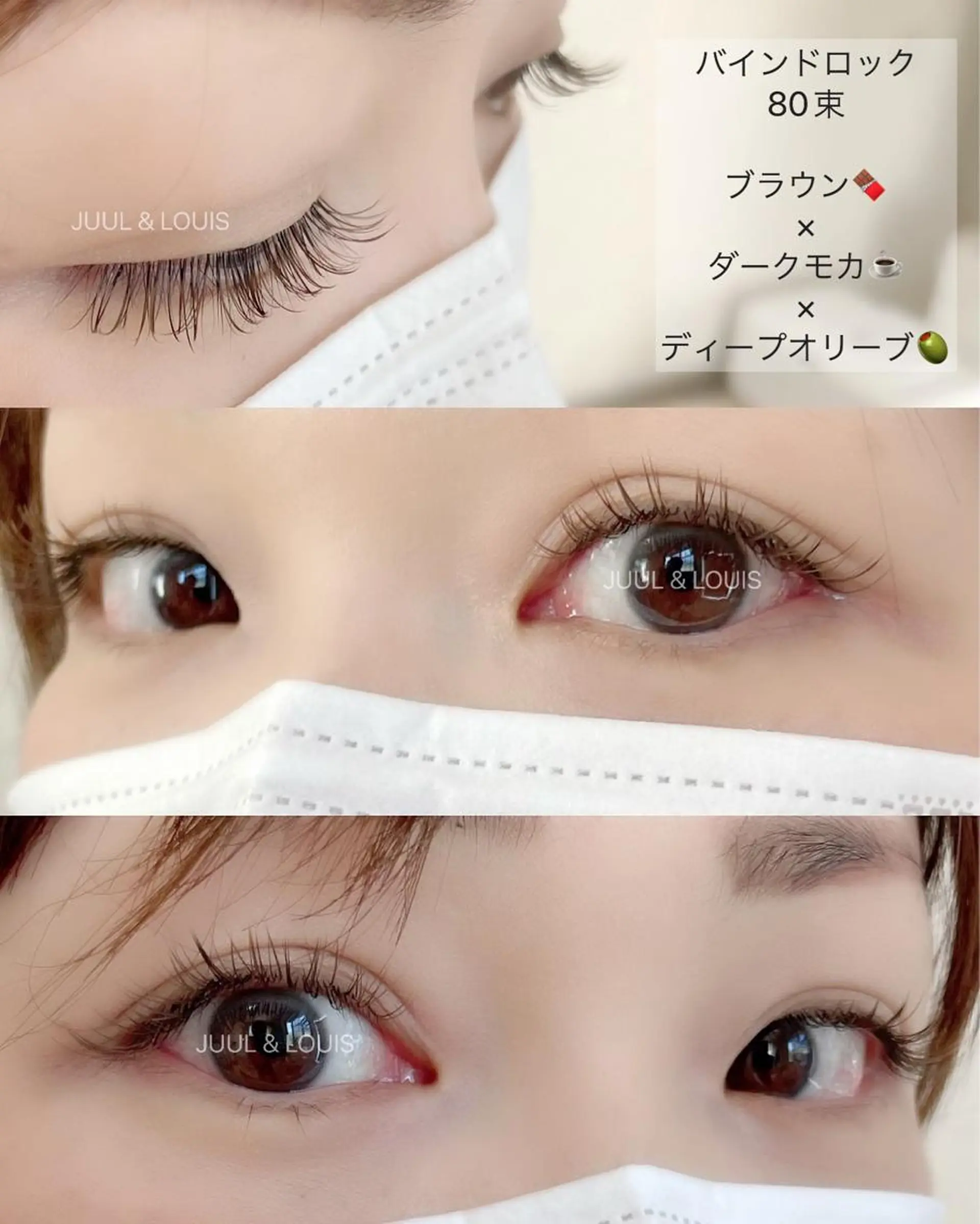 マツエク・マツパ バインドロック カラーマツエク ナチュラル マツエク まつげのお店 JUUL & LOUIS ｼﾞｭｰﾙｱﾝﾄﾞﾙｲｽ所属・JUUL&LOUIS 福藤 瞳のエステ・リラクイメージ