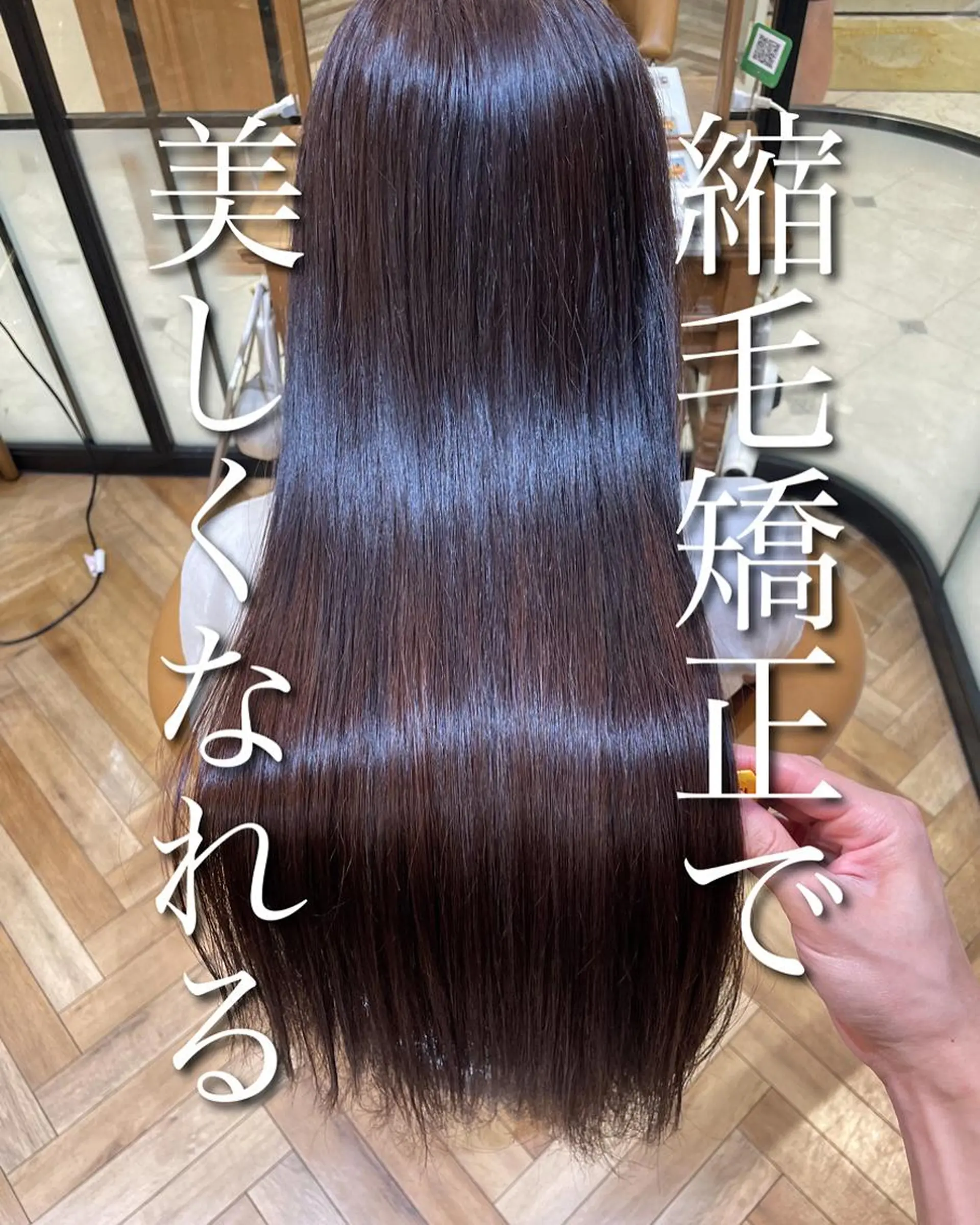 ロング 髪質改善 トリートメント 💎巻ける縮毛矯正/ 艶髪💎石渕智也のヘアスタイル