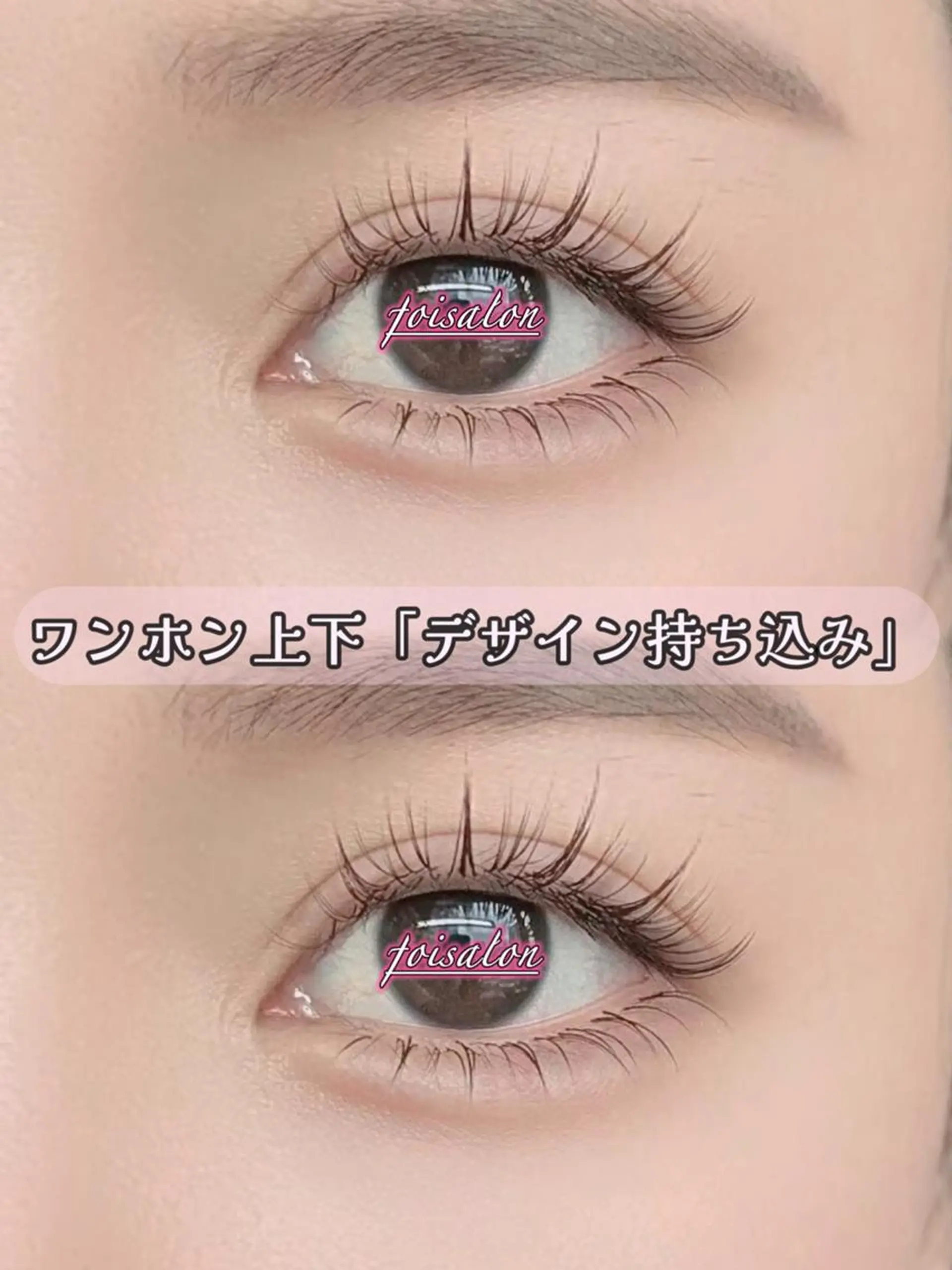 マツエク・マツパ 束感まつ毛 フラットラッシュ ワンホンマツエク マツエク foisalon 大久保店のマツエク・マツパデザイン