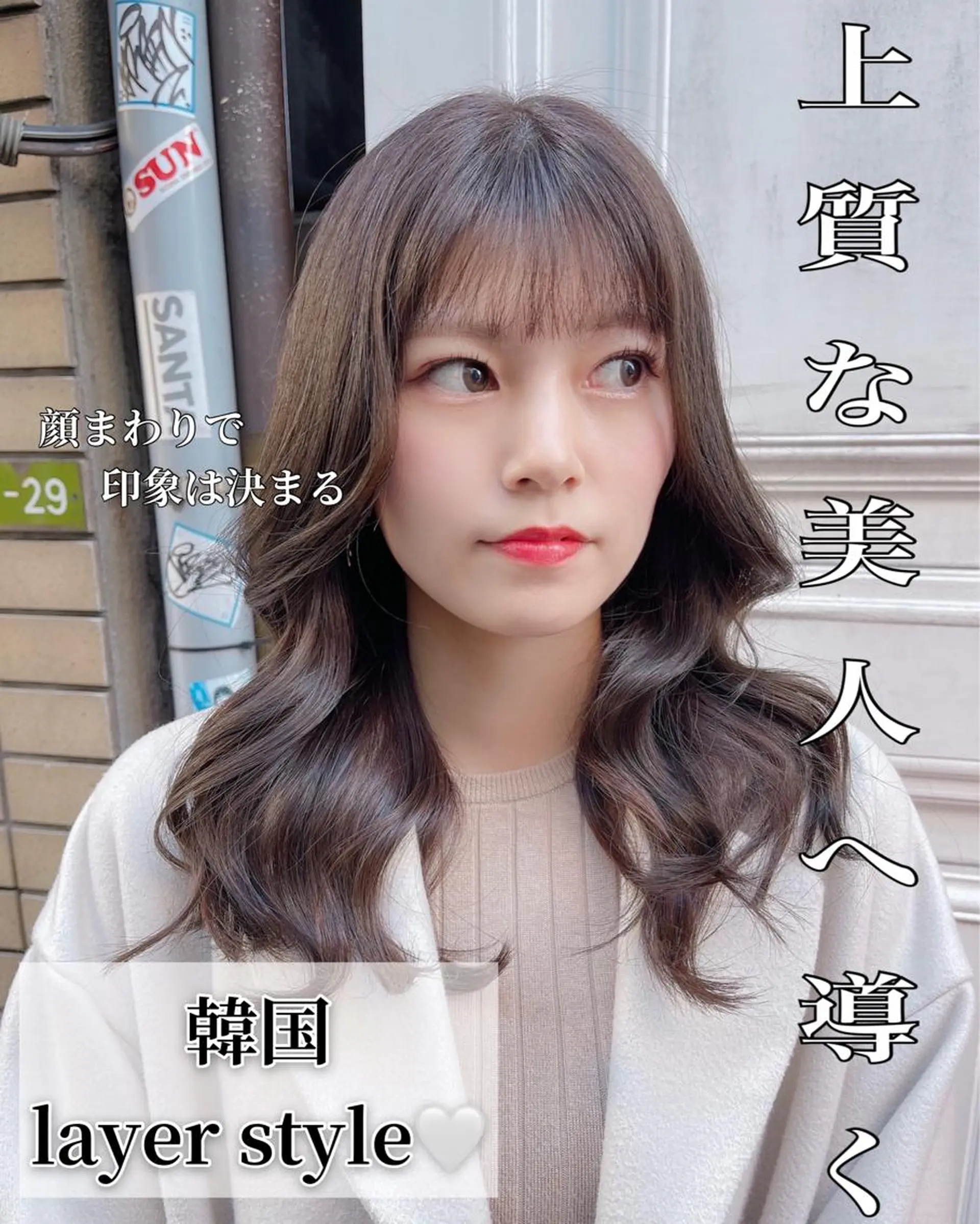 カラー SALOWIN並木所属・韓国ヘア🇰🇷 有田裕也のヘアスタイル