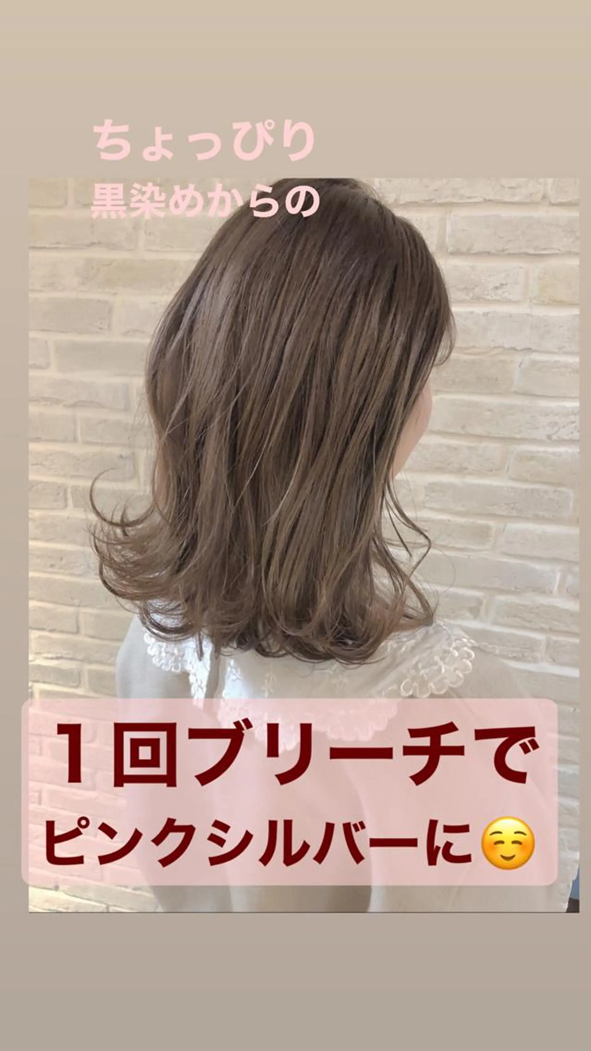 ミディアム カラー hair salon Ranun髪質改善のヘアスタイル