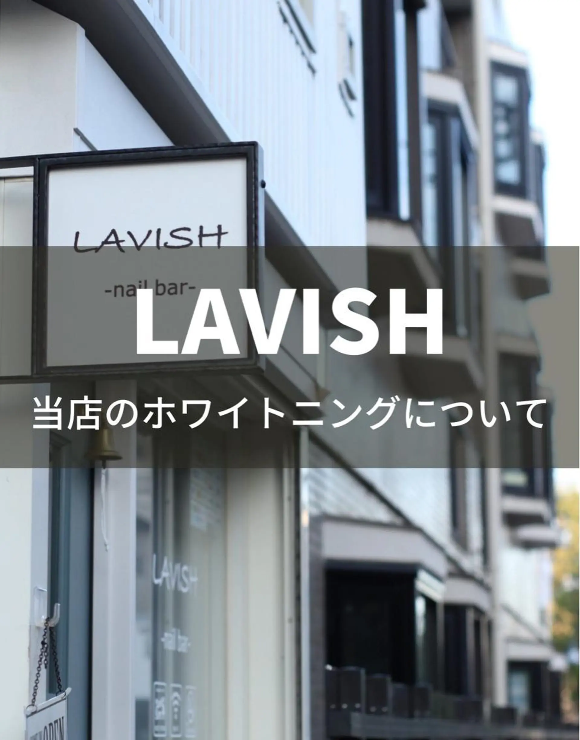 LAVISH nail salonのネイルデザイン