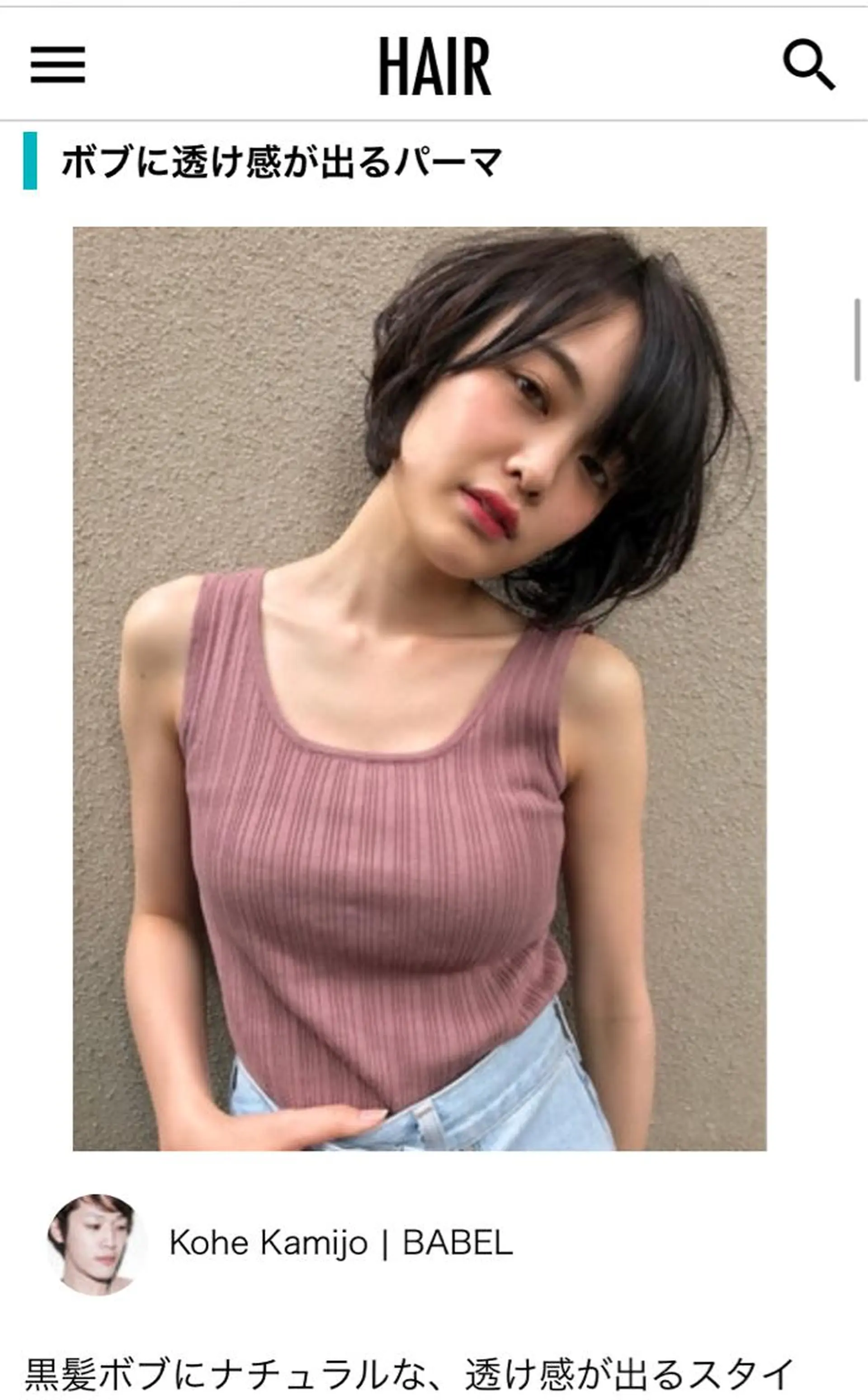 ショート カラー KANOI 銀座中央通り所属・上條 航平のヘアスタイル