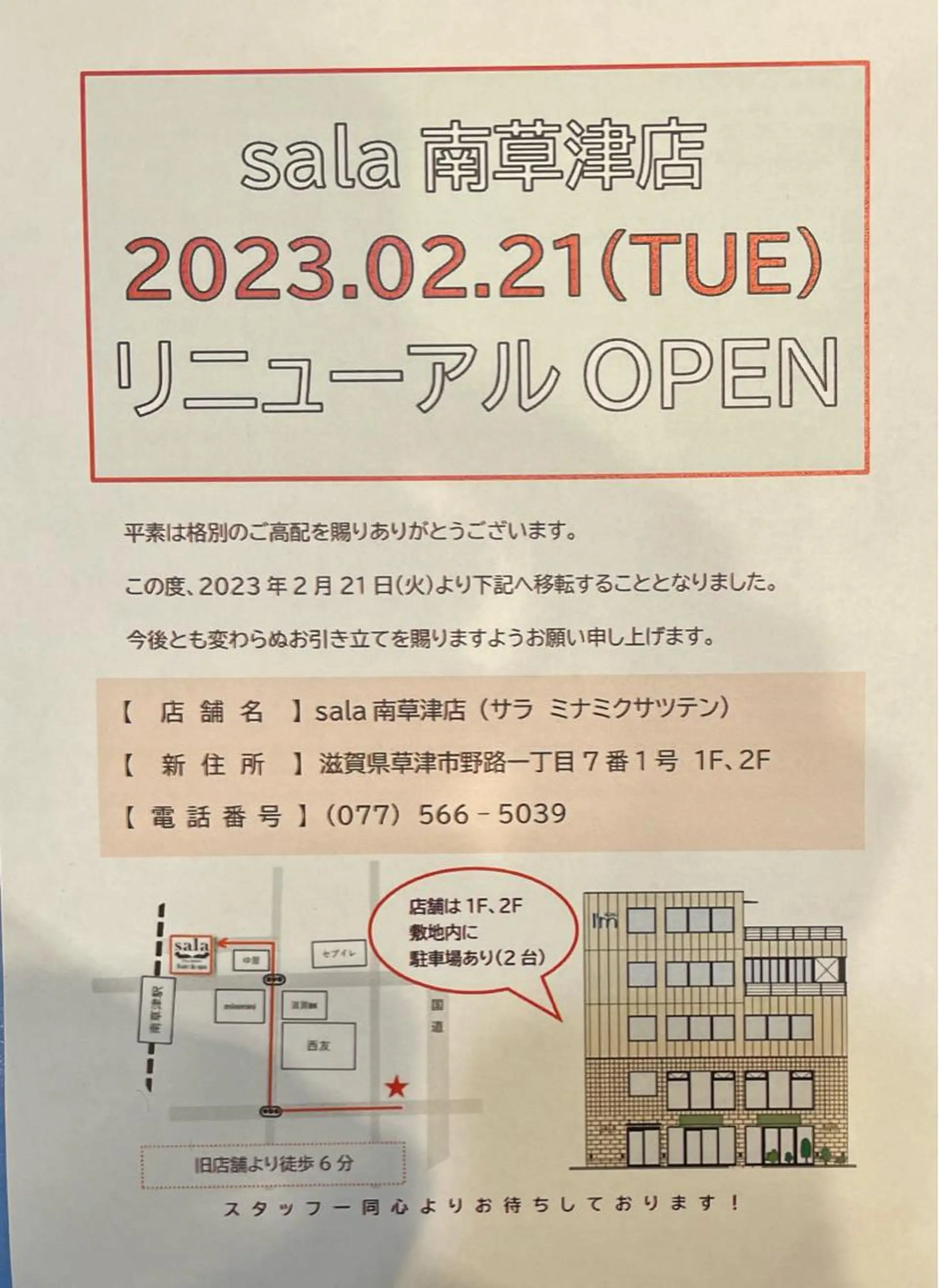 I'm annex sala 南草津店所属・髪質改善/たにざわ しんごう≫南草津のヘアスタイル