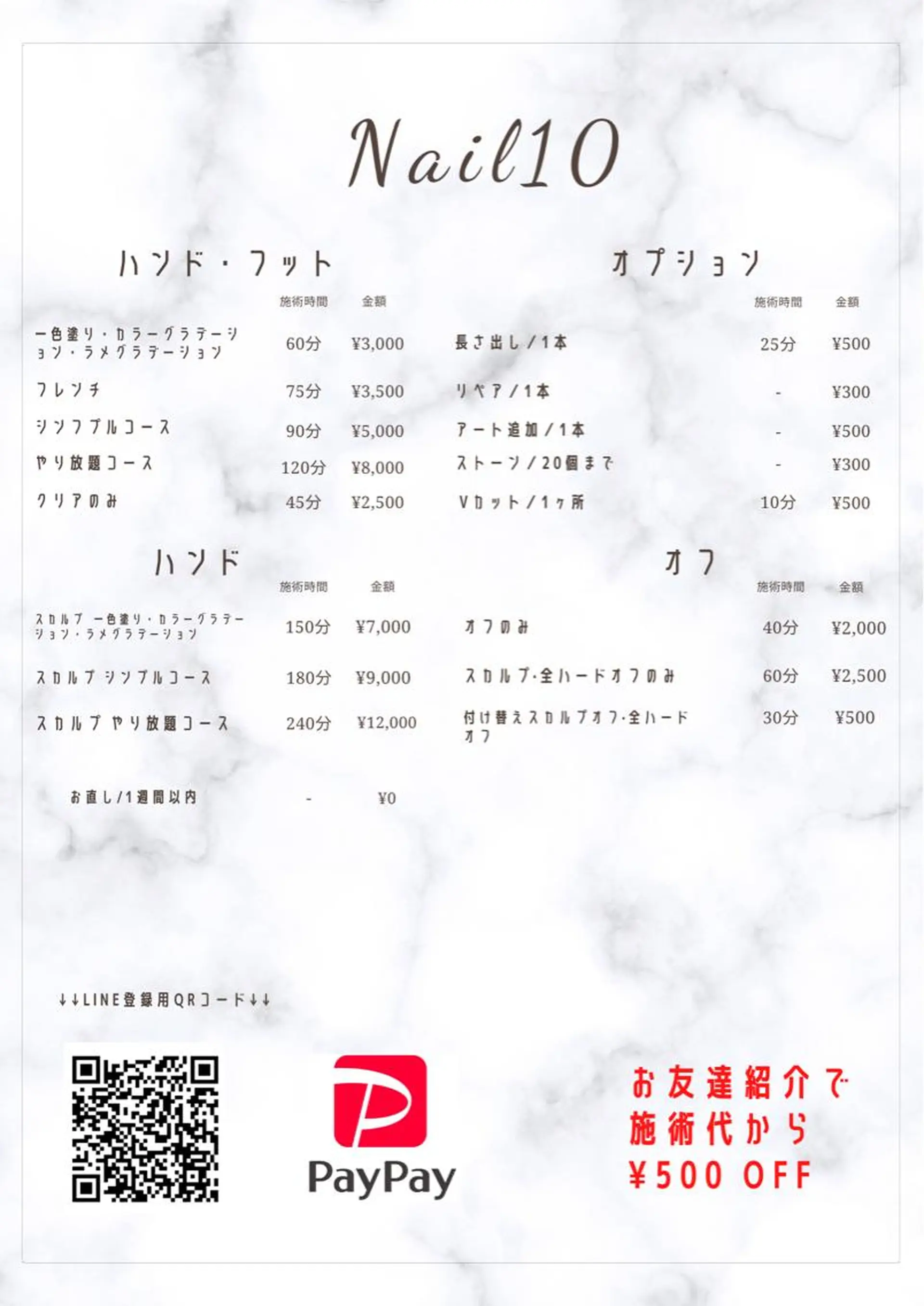 ネイル Nail10 Kakoのネイルデザイン