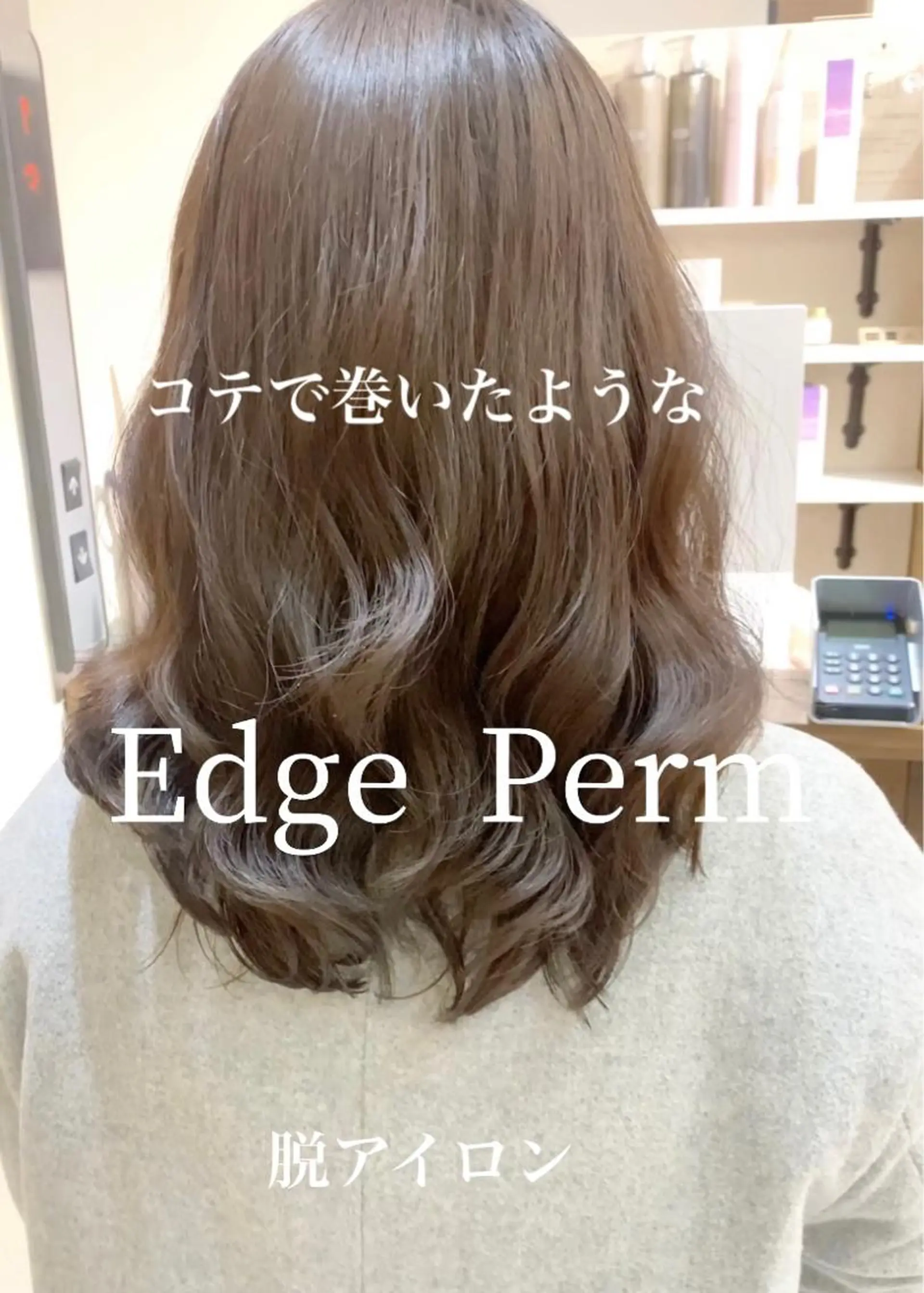 ミディアム パーマ ミディアムパーマ デジタルパーマ カット パーマ 古沢 新のヘアスタイル