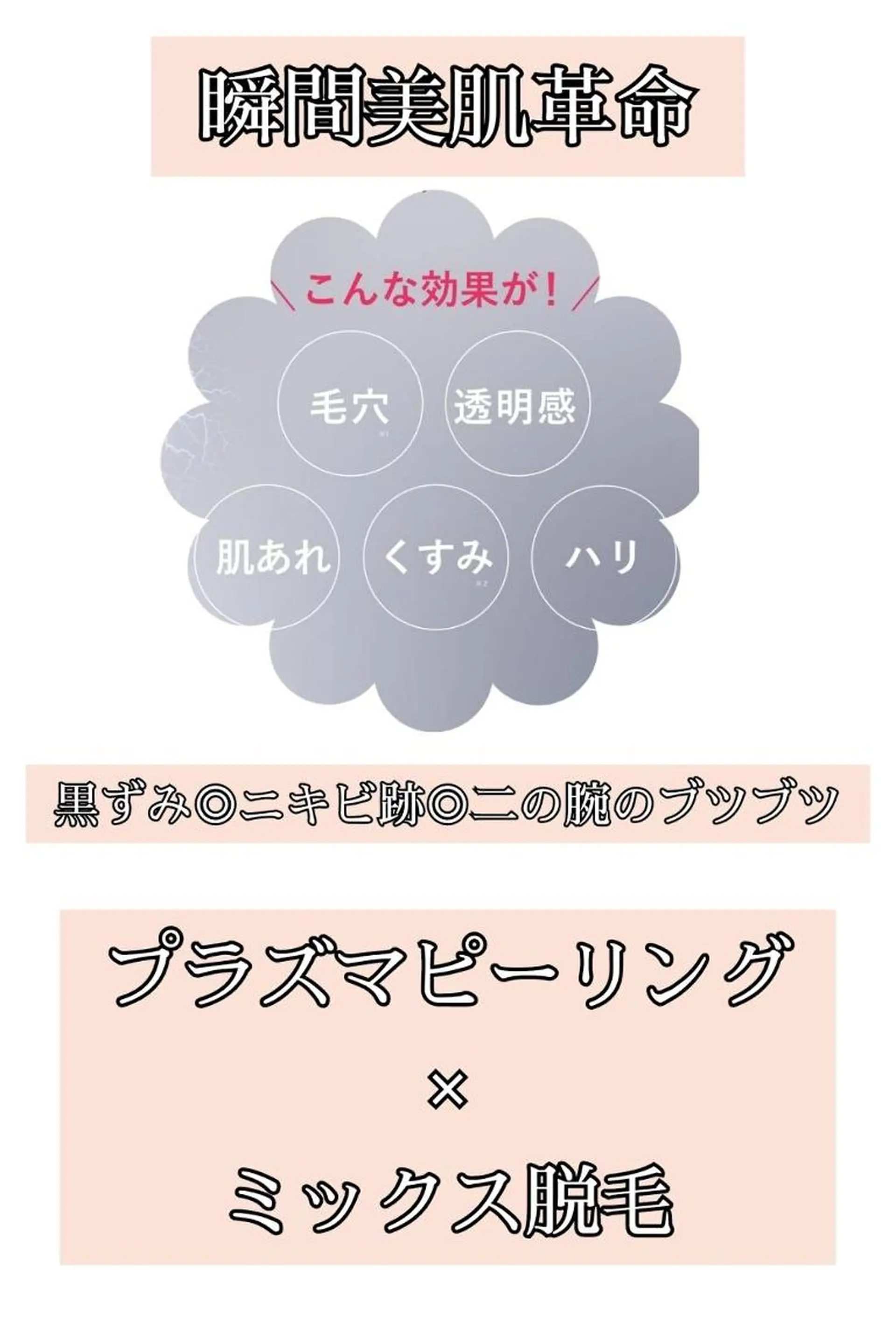 脱毛.エステ ベリンダのエステ・リラクイメージ