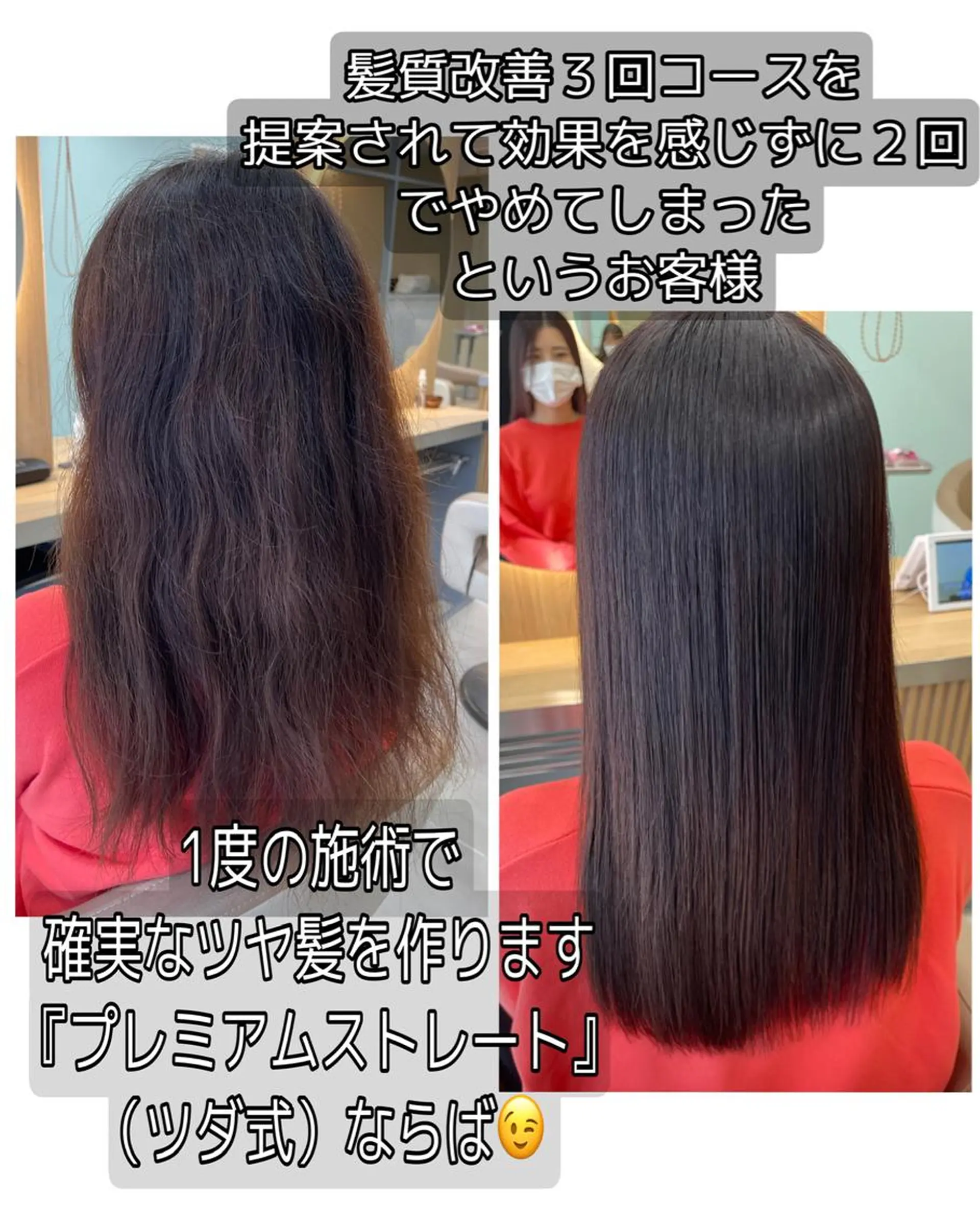 セミロング くせ毛 髪質改善 縮毛矯正 縮毛矯正 トリートメント 圧倒的美髪ストレート ツダケイタロウのヘアスタイル