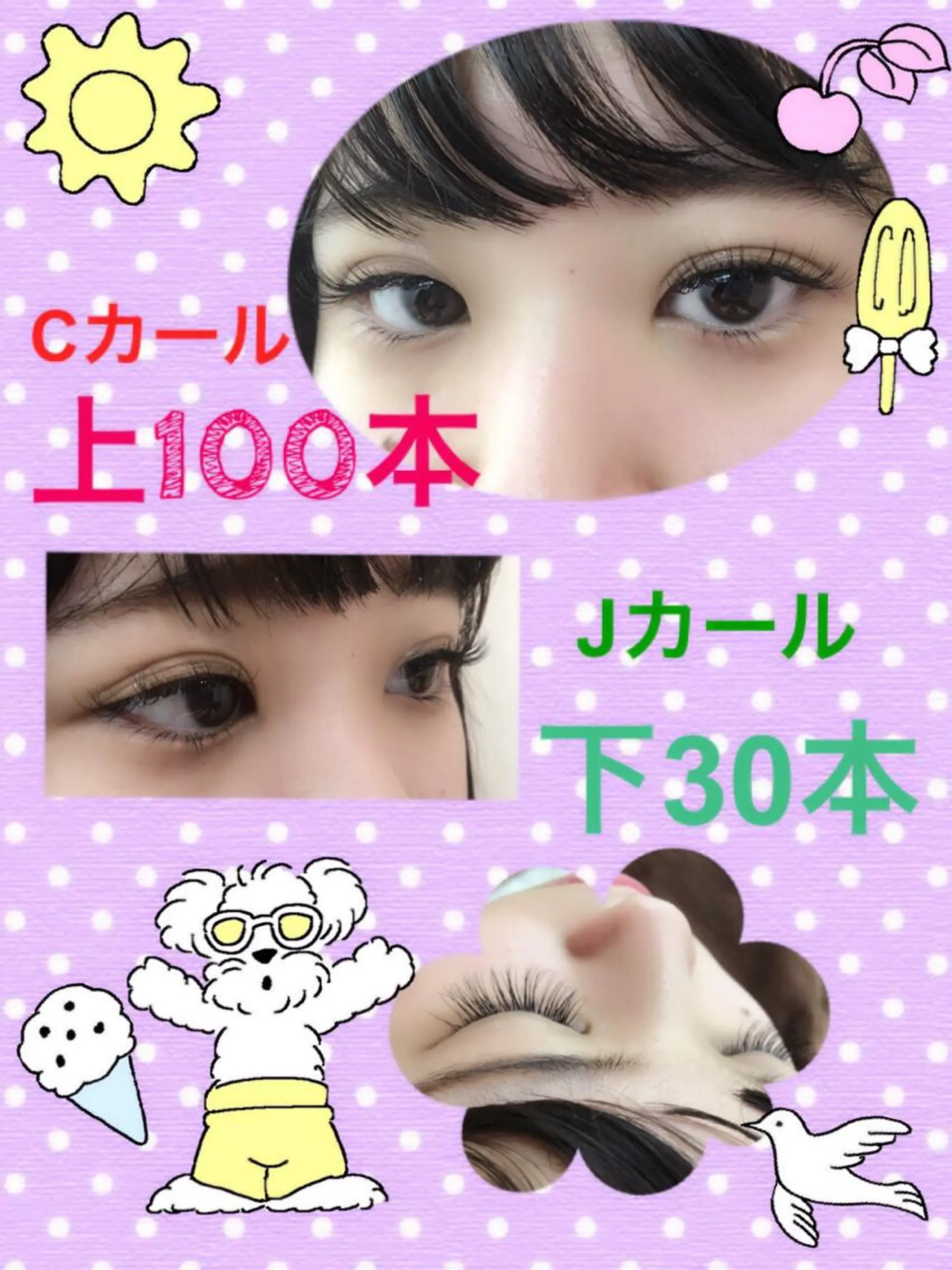 マツエク・マツパ Eyelash salon u'iのマツエク・マツパデザイン