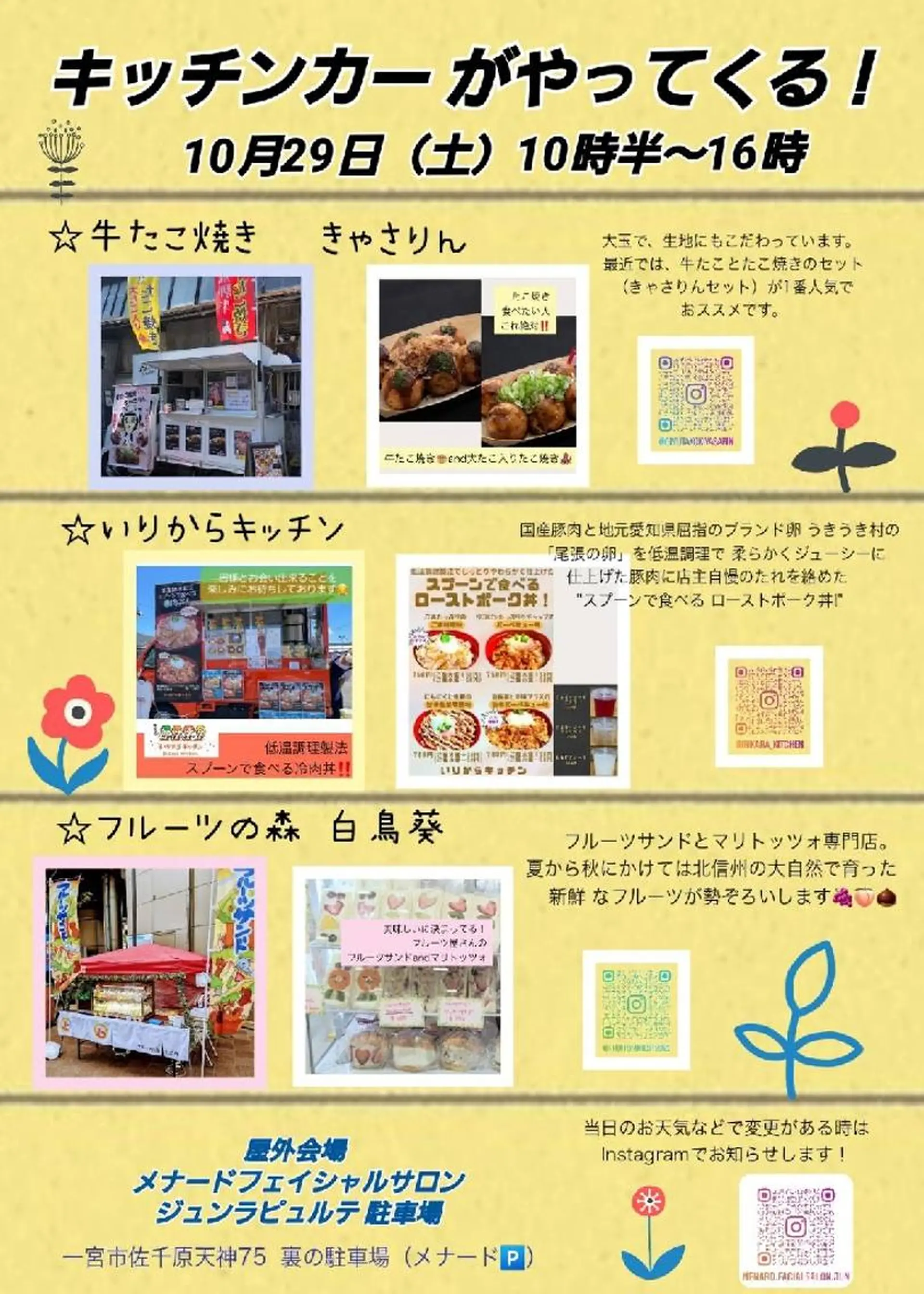 ジュンラピュルテ 磯部のその他イメージ