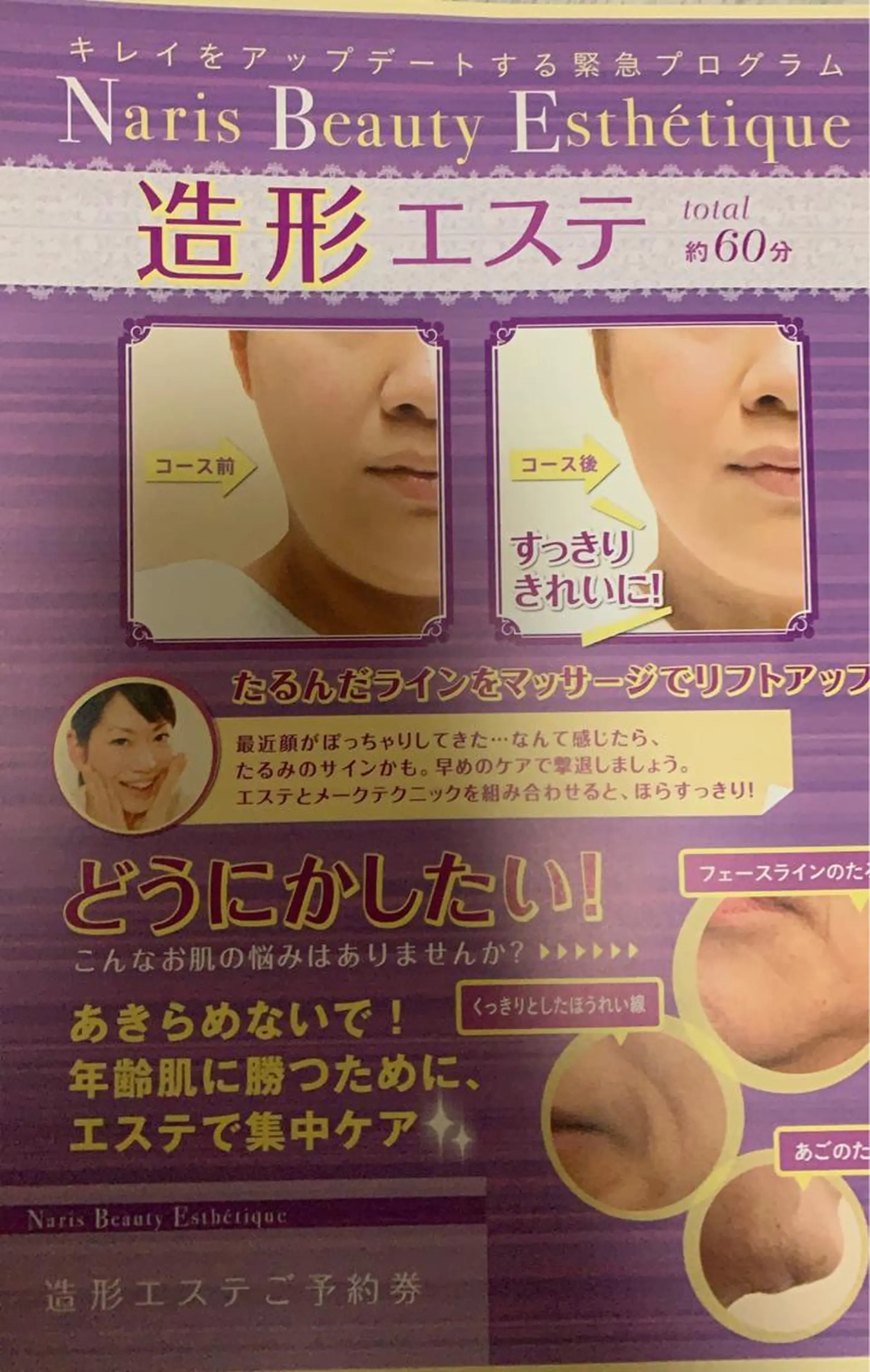 デ・アイム　千葉ニュータウン所属・吉川 華奈のエステ・リラクイメージ