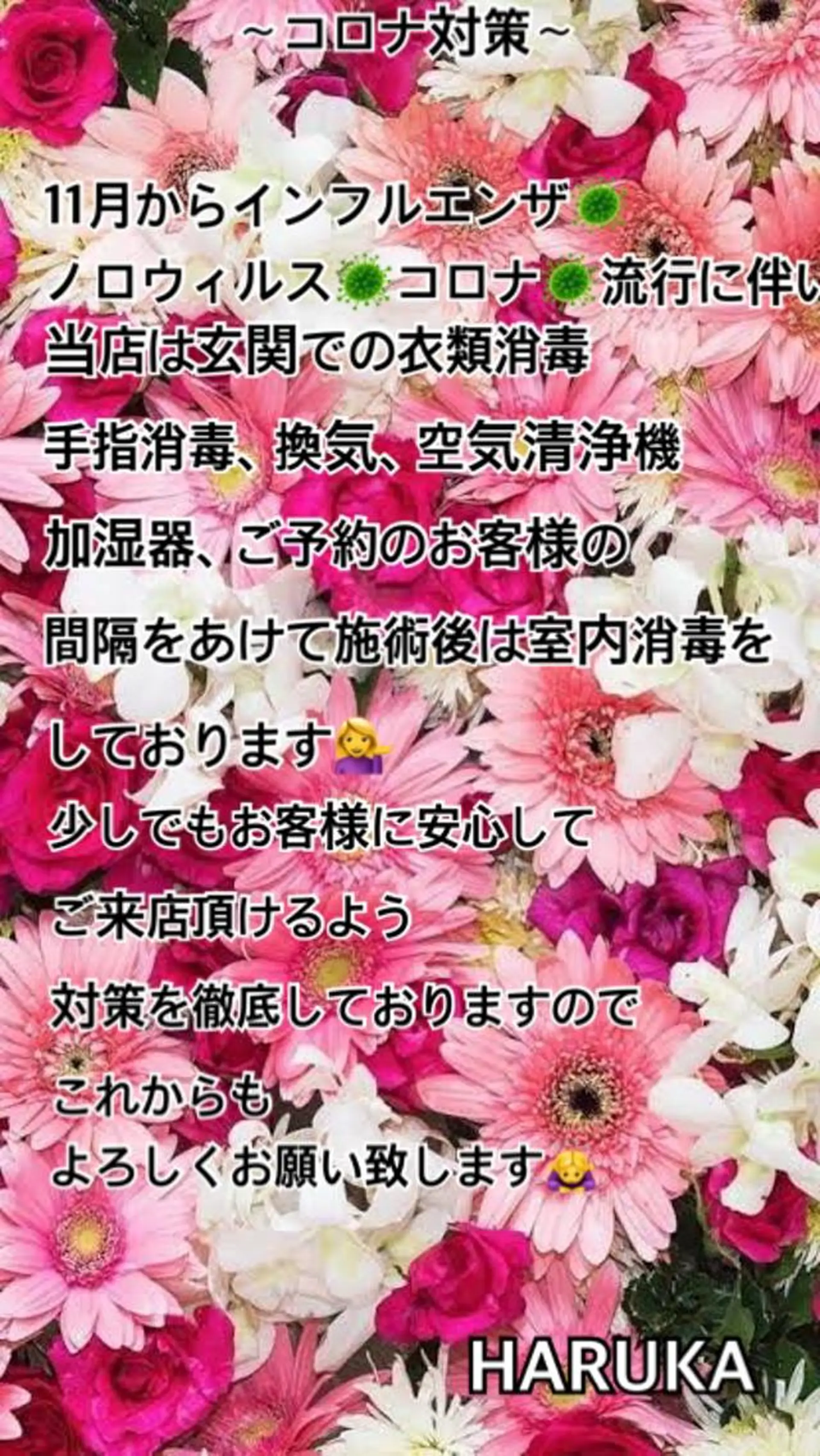 痩身/脱毛/ネイル HARUKAのエステ・リラクイメージ