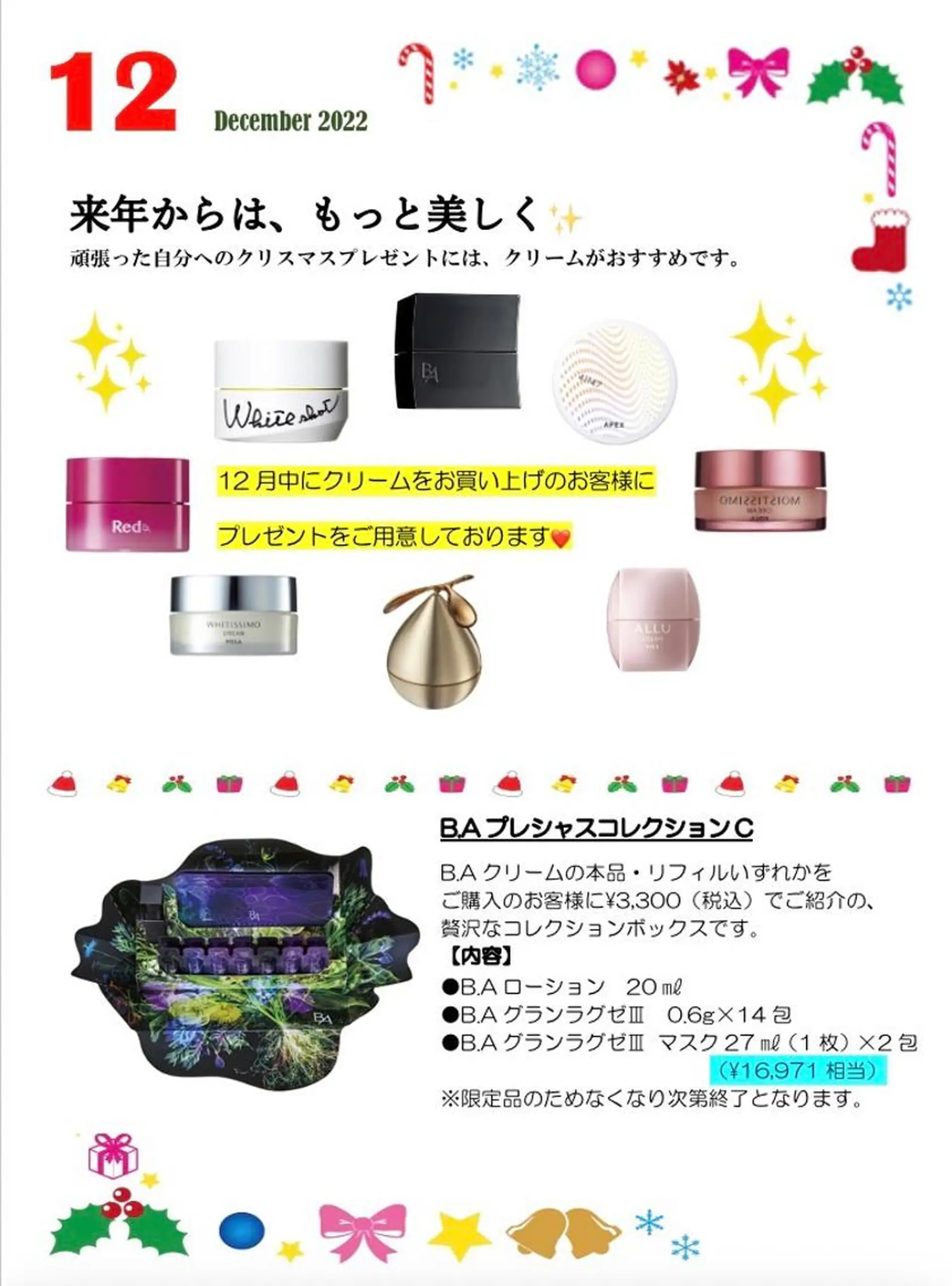 エステ リラク POLA 大原のエステ・リラクイメージ